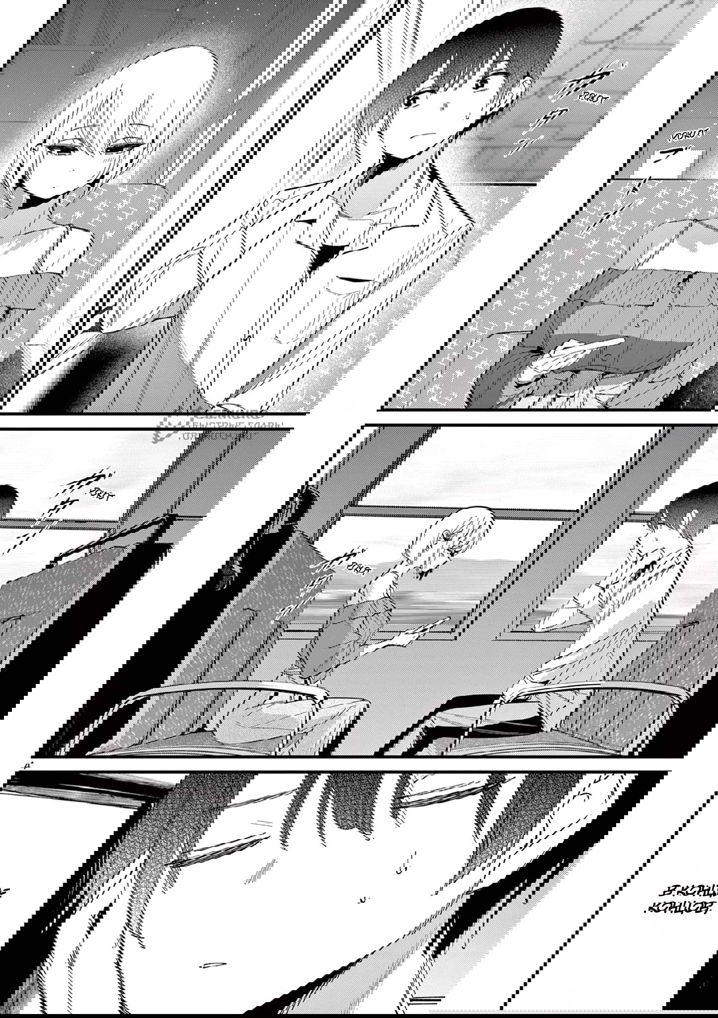 Манга Его девушка - Глава 44 Страница 4