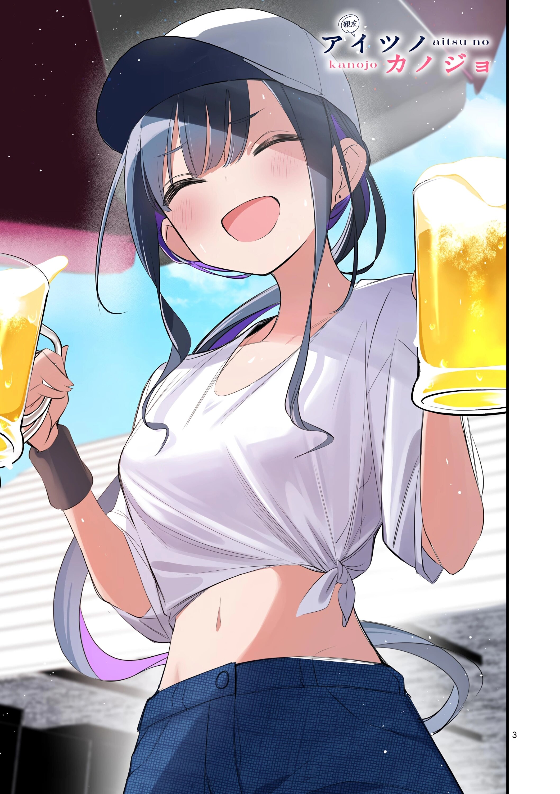 Манга Его девушка - Глава 43 Страница 3