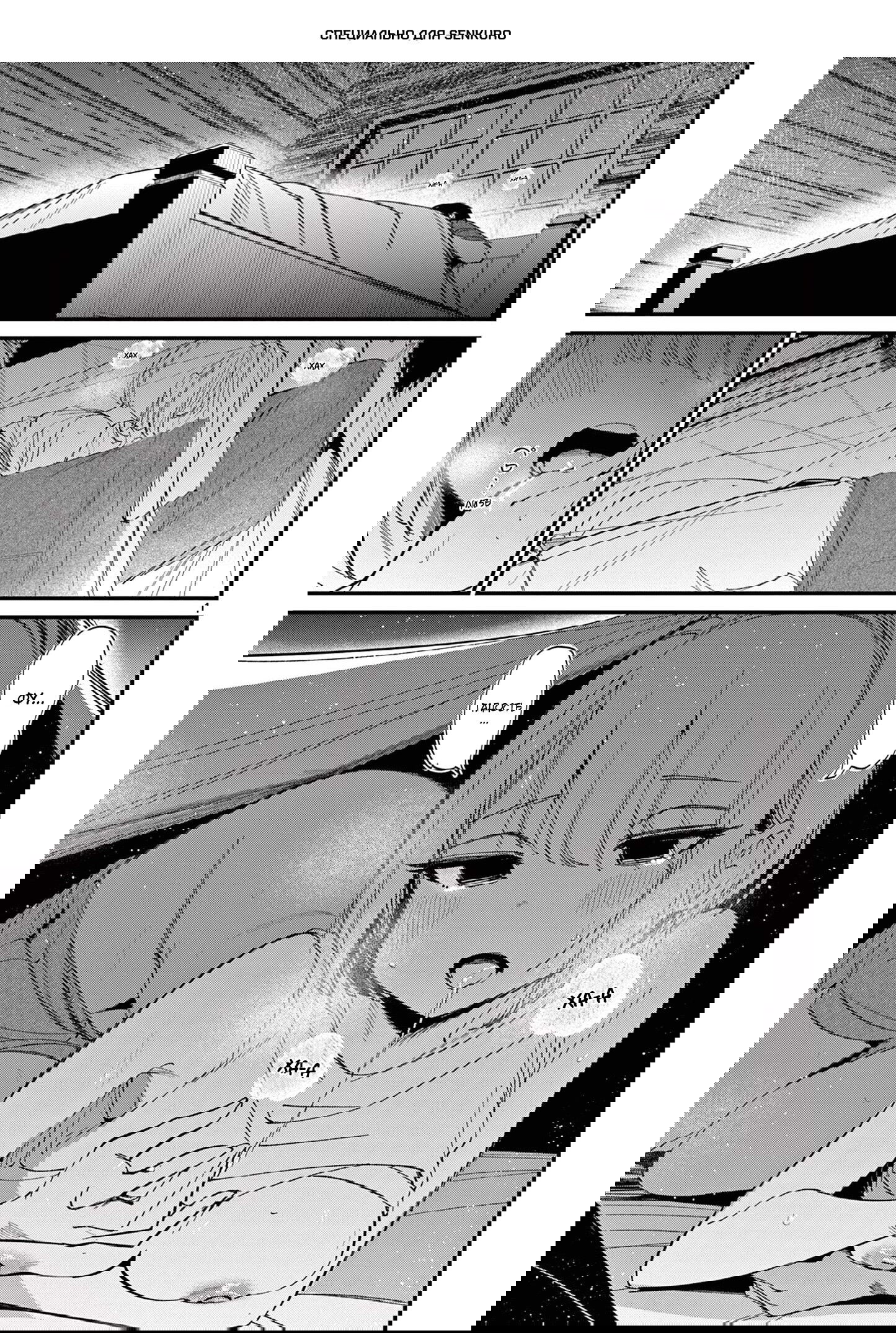 Манга Его девушка - Глава 43 Страница 1