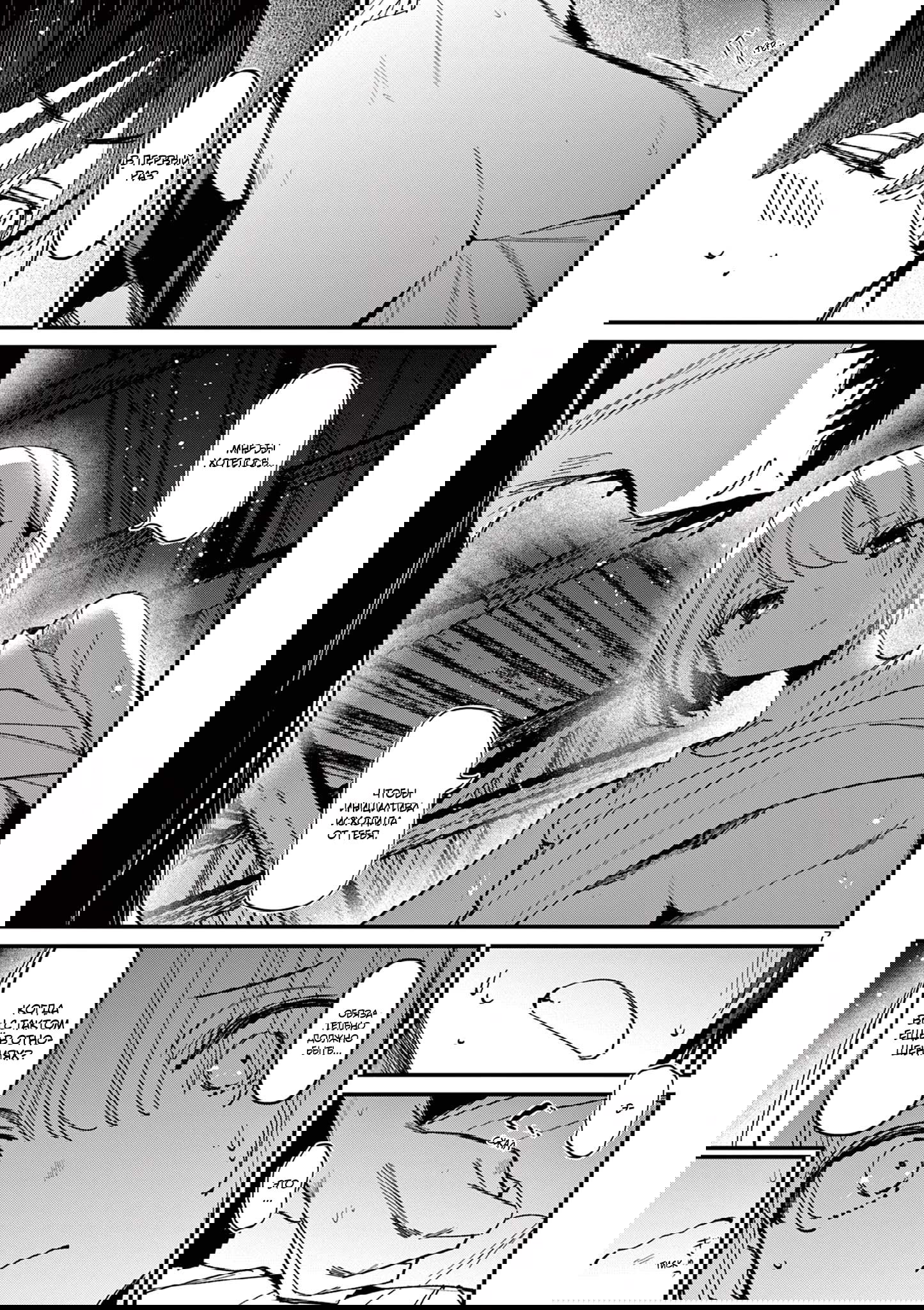 Манга Его девушка - Глава 43 Страница 7