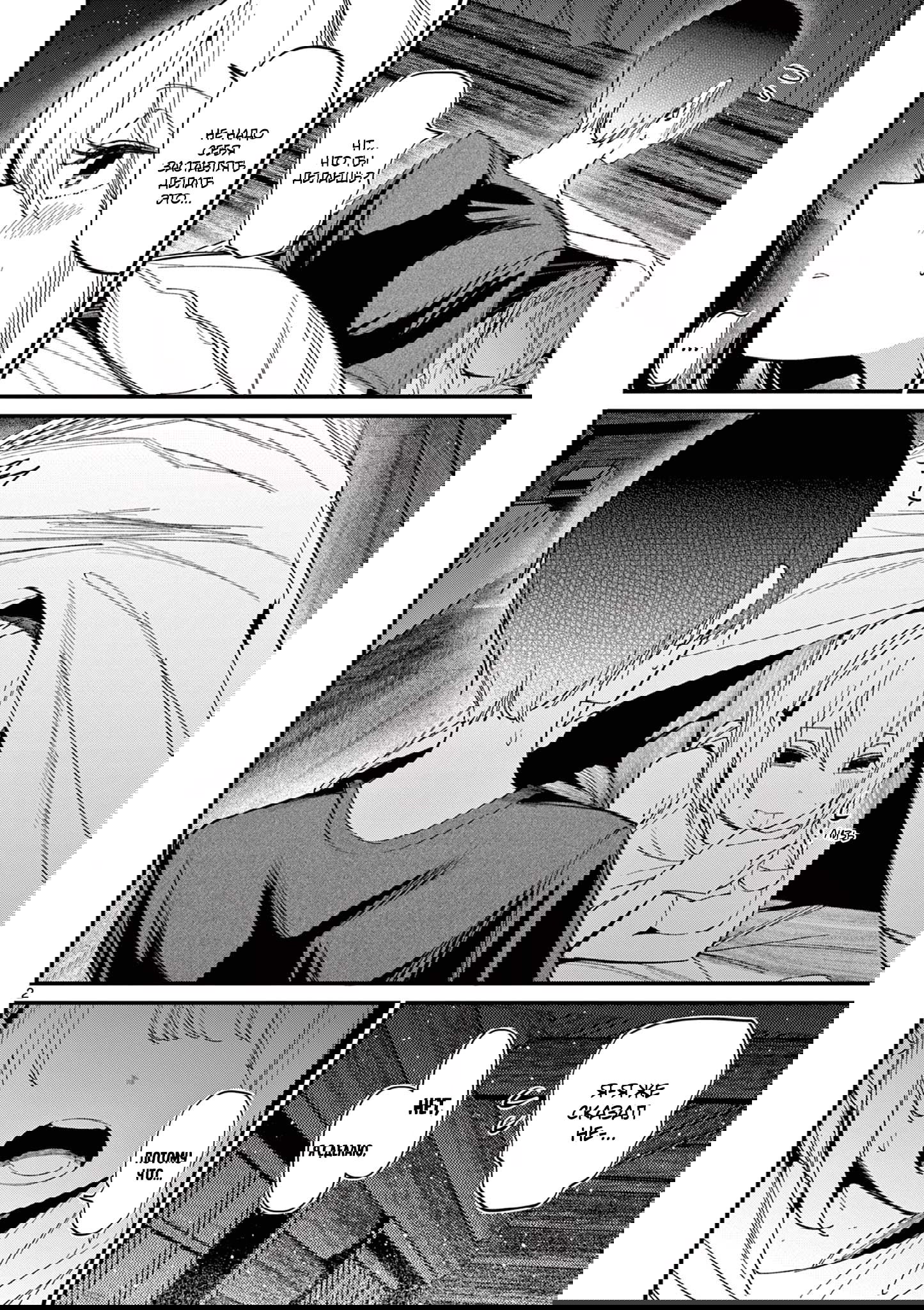 Манга Его девушка - Глава 43 Страница 2