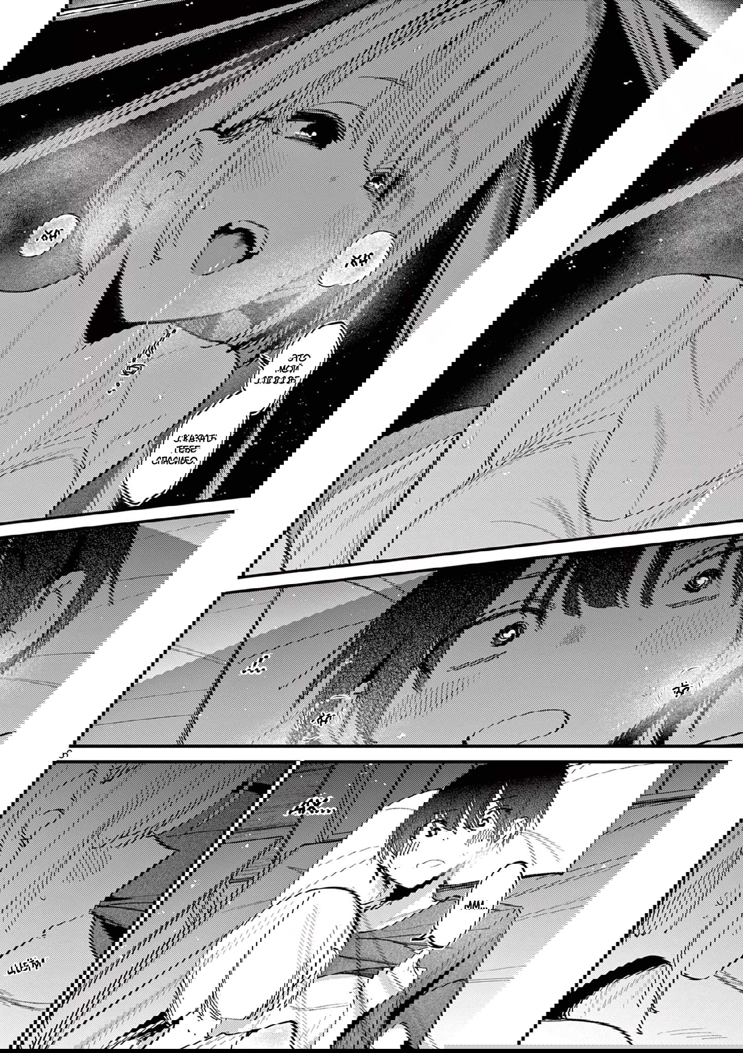 Манга Его девушка - Глава 42 Страница 6