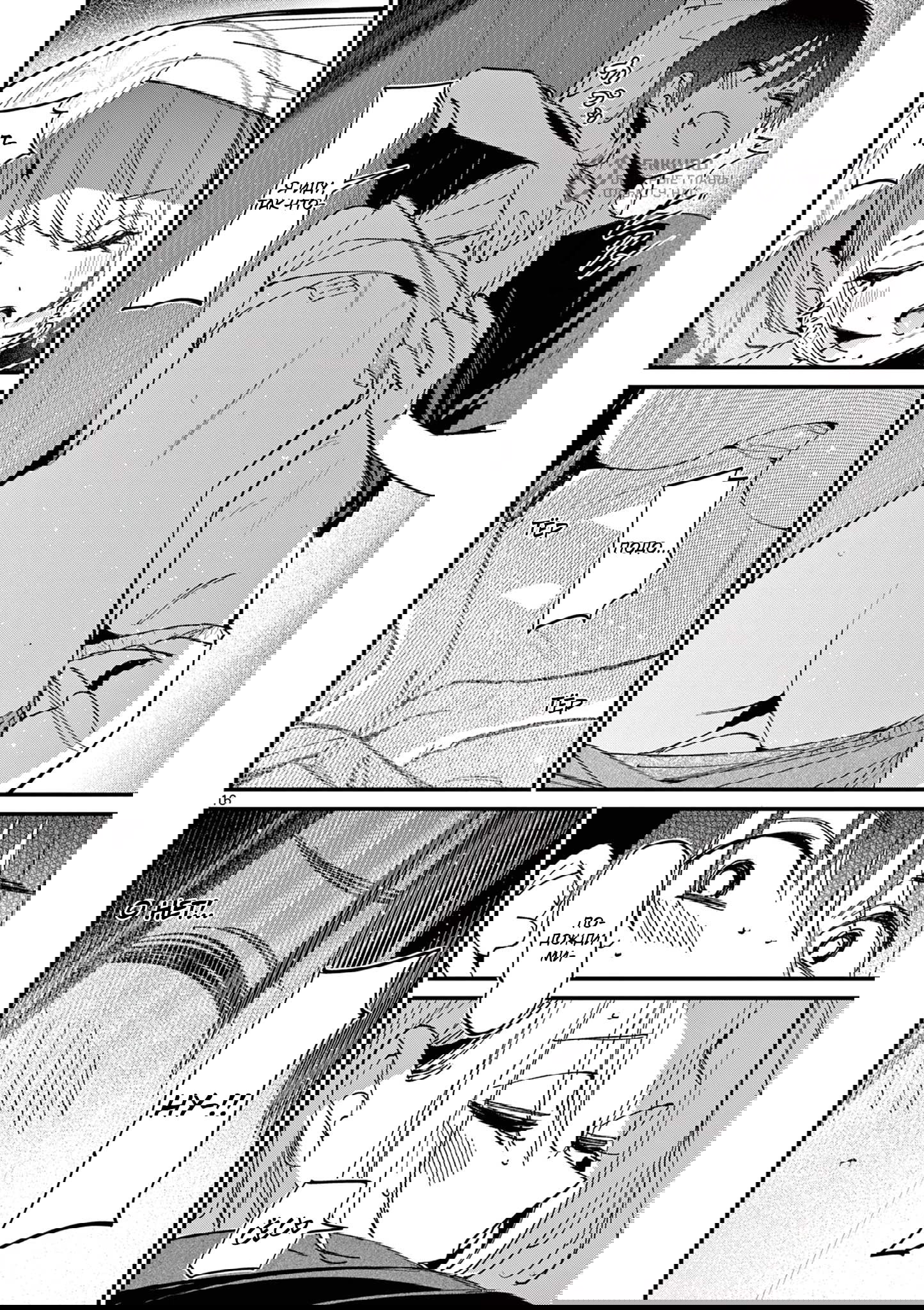 Манга Его девушка - Глава 42 Страница 16