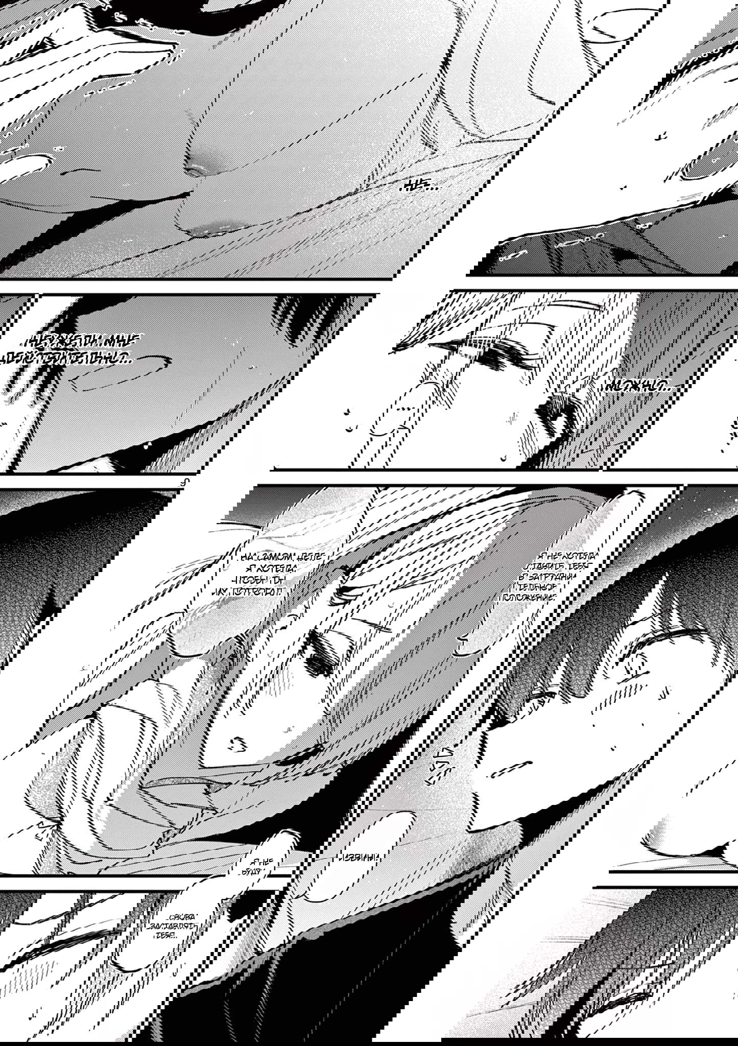 Манга Его девушка - Глава 42 Страница 9