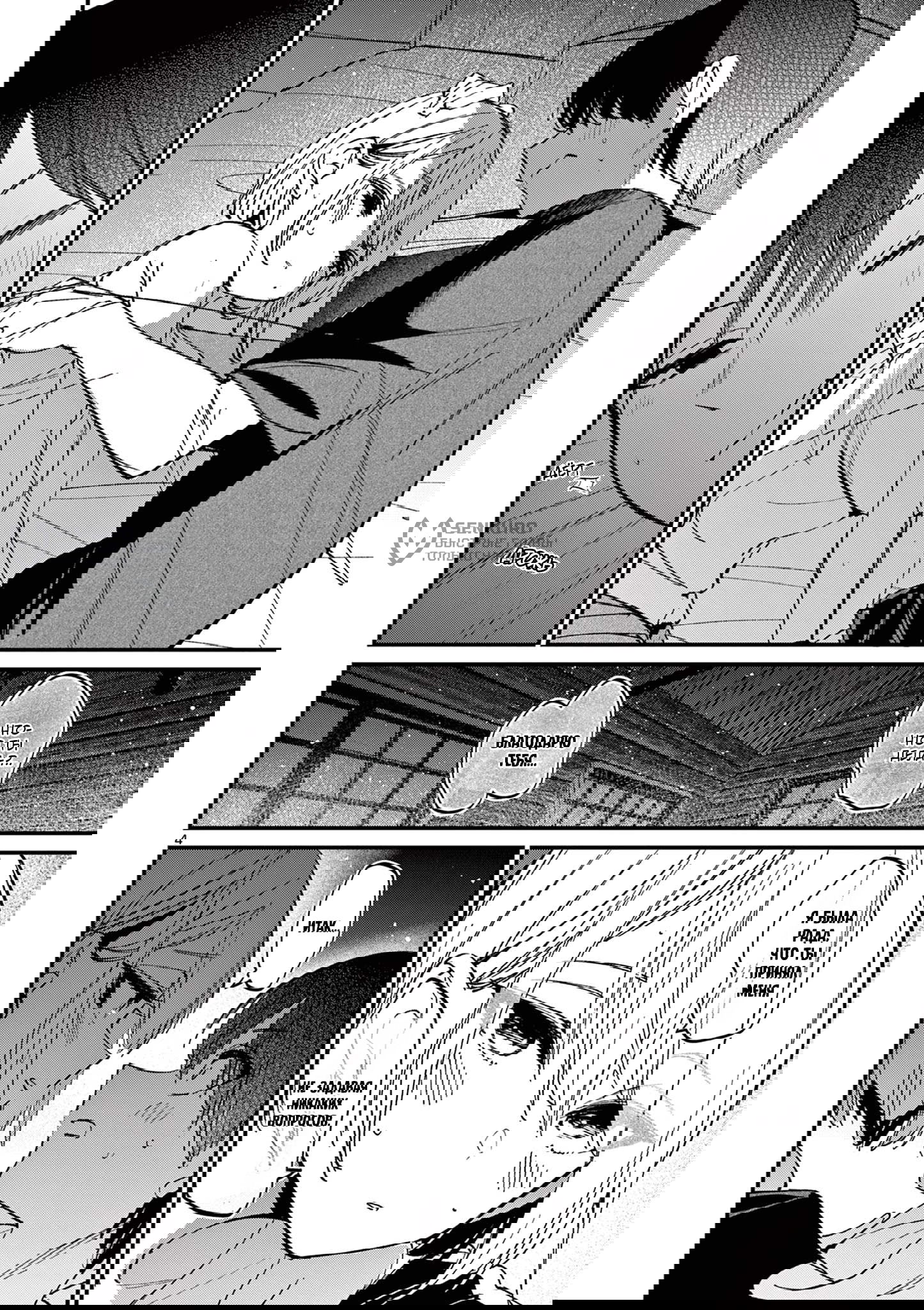 Манга Его девушка - Глава 42 Страница 4