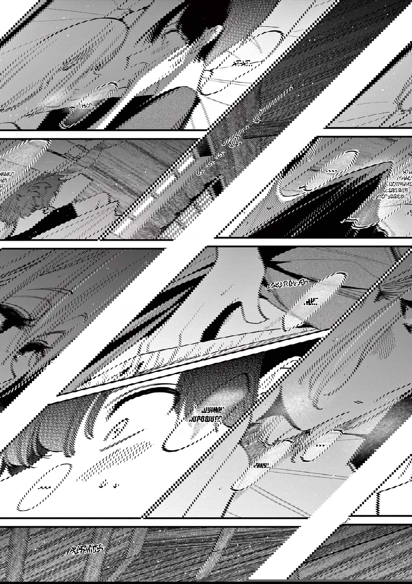 Манга Его девушка - Глава 42 Страница 2