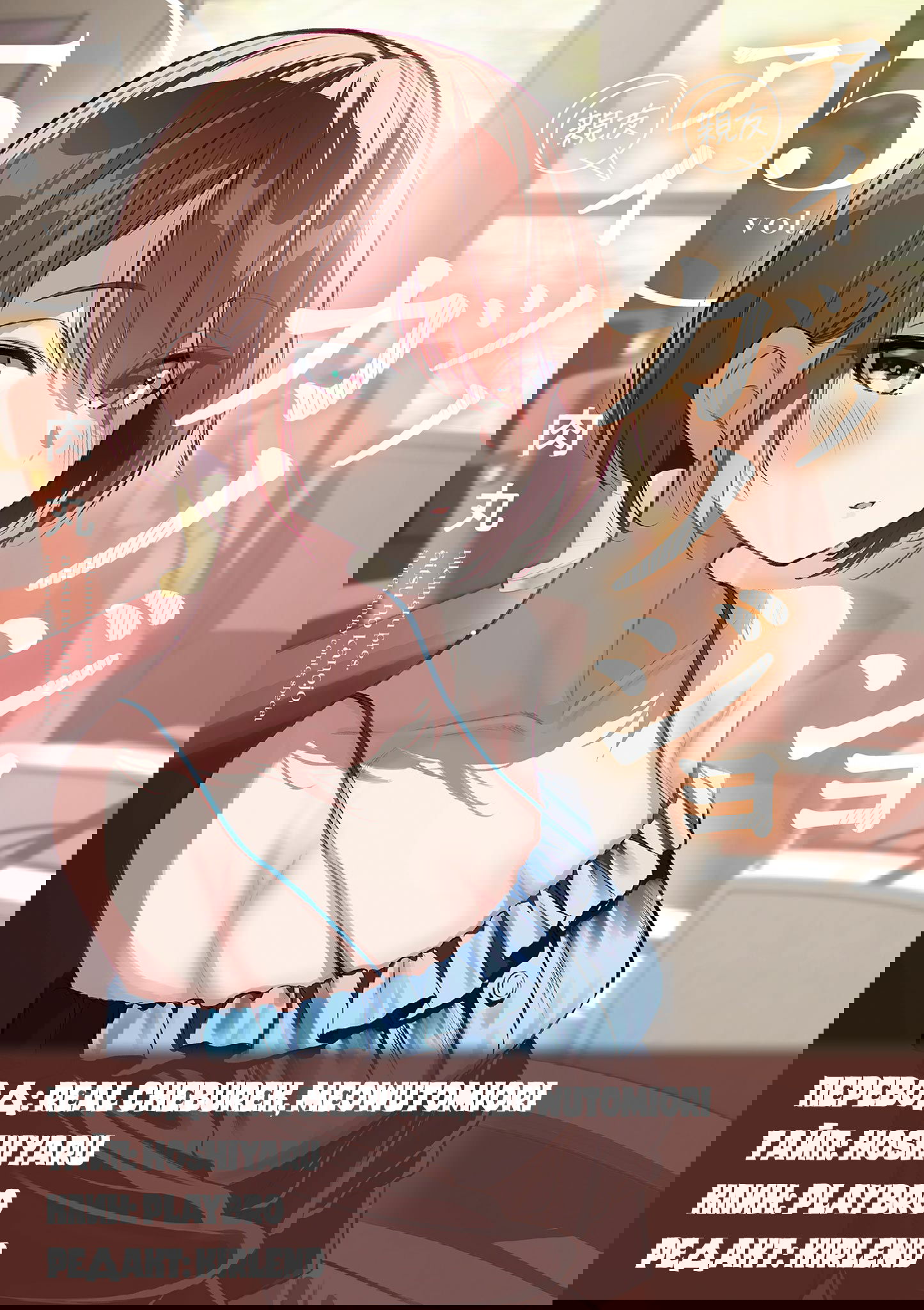 Манга Его девушка - Глава 41 Страница 19