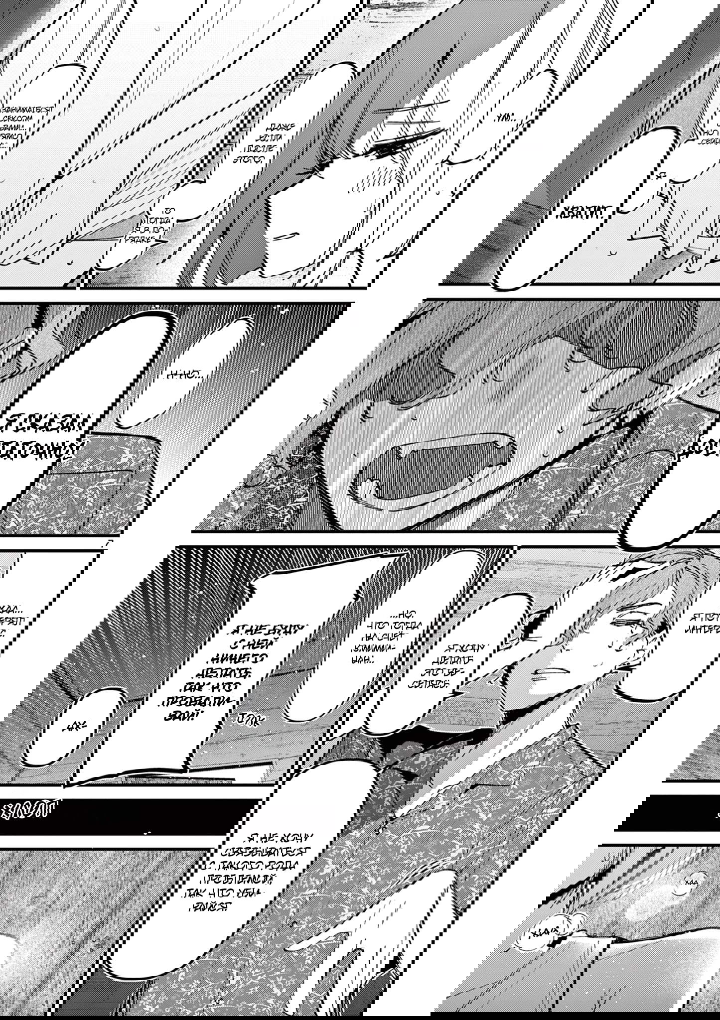 Манга Его девушка - Глава 41 Страница 7