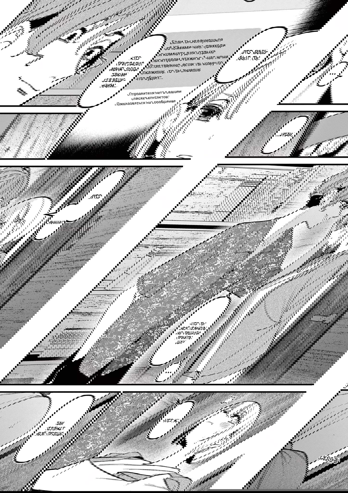 Манга Его девушка - Глава 41 Страница 2