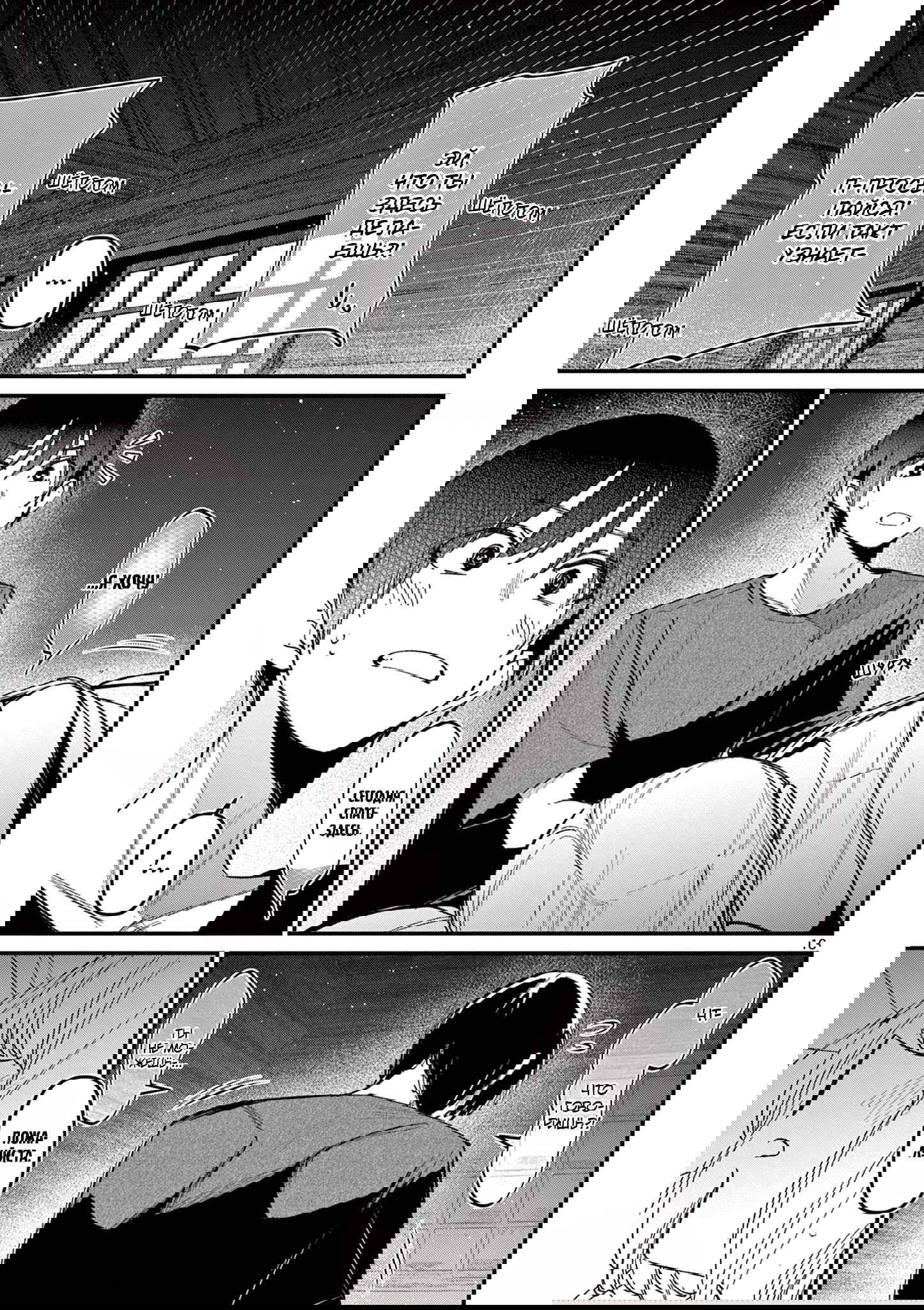 Манга Его девушка - Глава 41 Страница 13