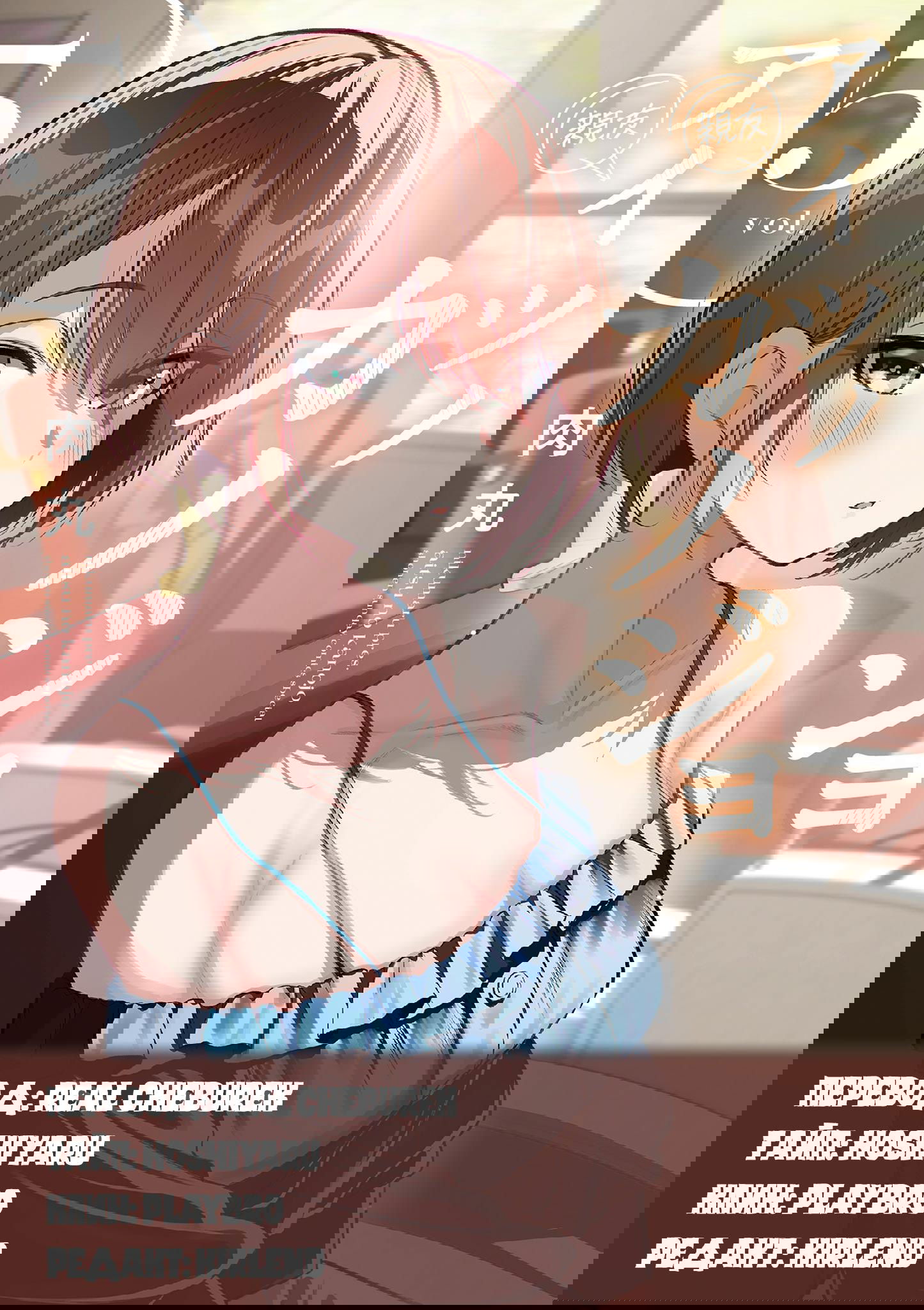 Манга Его девушка - Глава 40 Страница 19