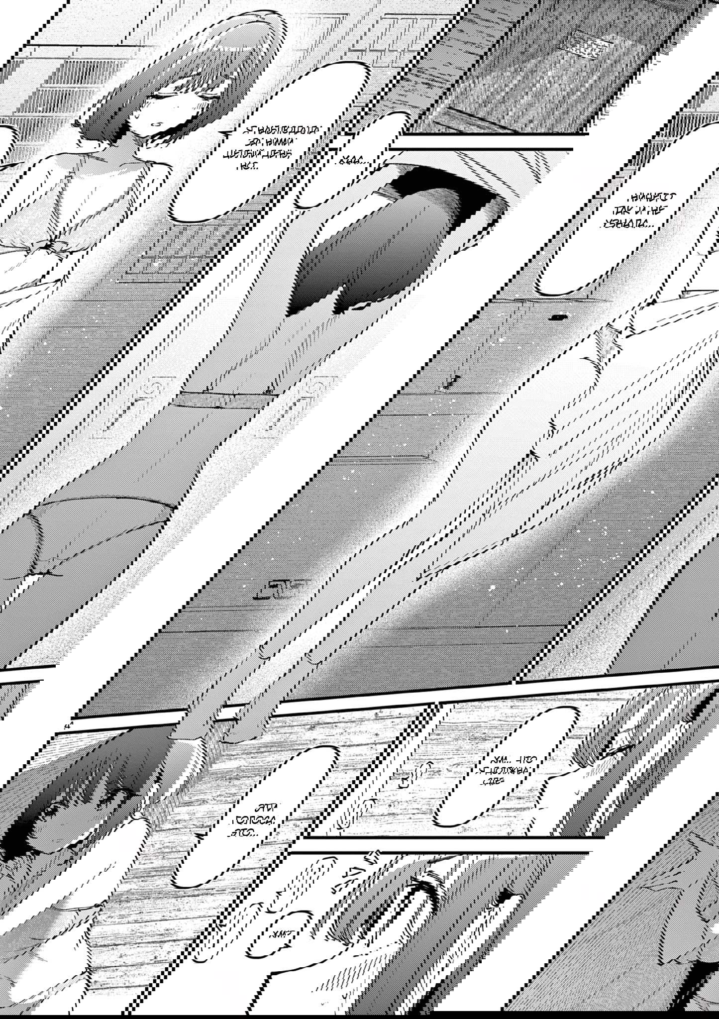 Манга Его девушка - Глава 40 Страница 4