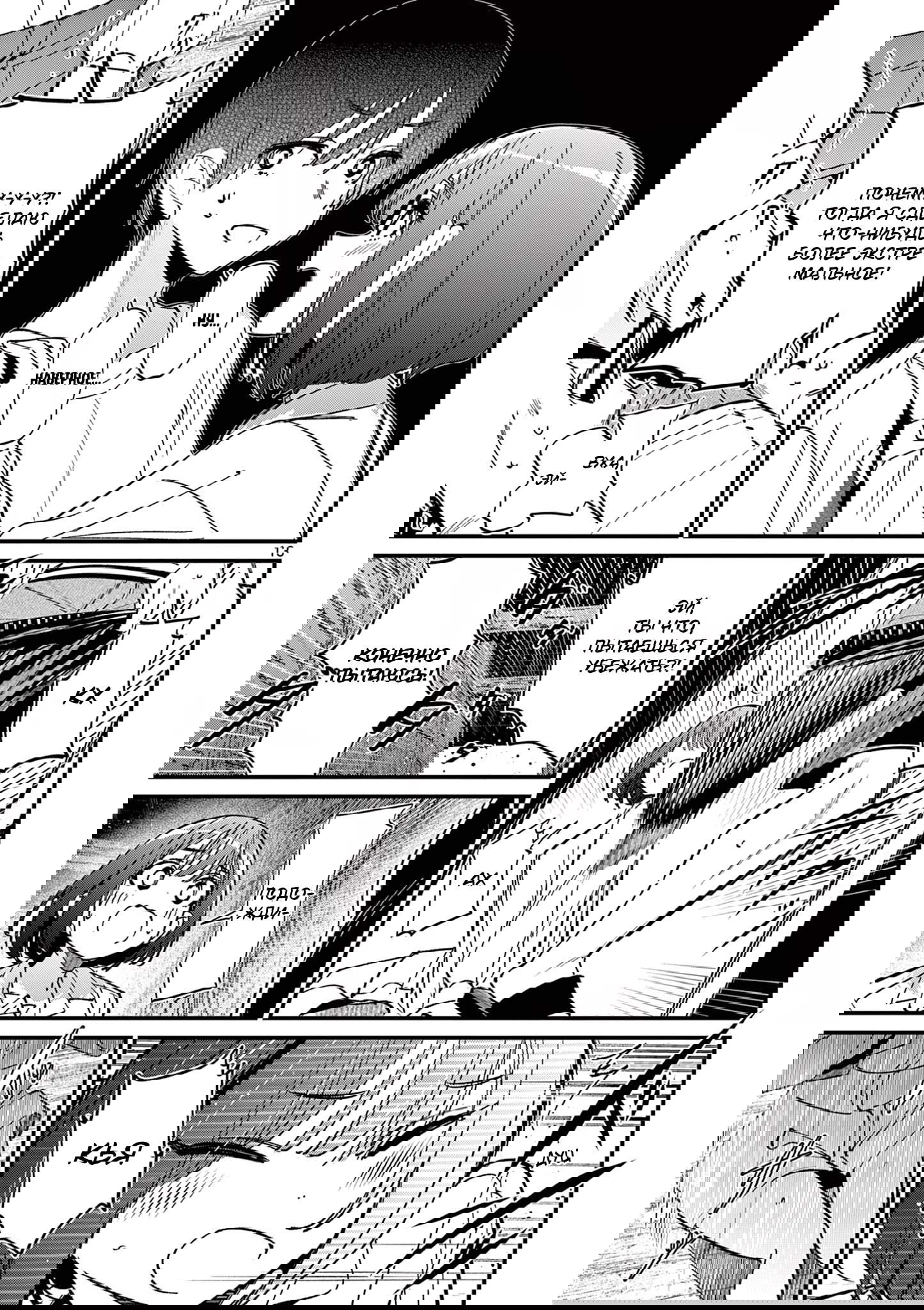 Манга Его девушка - Глава 40 Страница 13