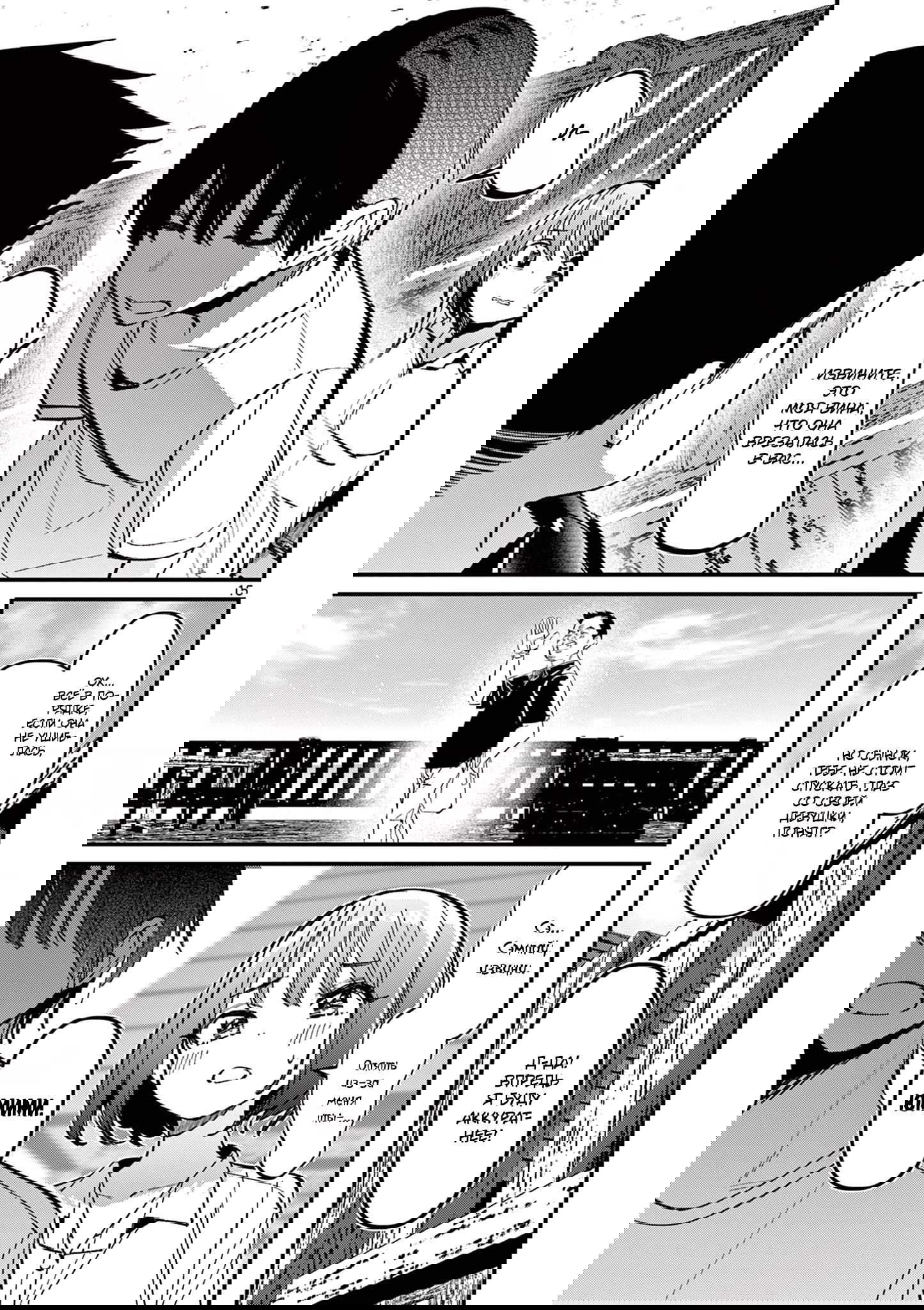 Манга Его девушка - Глава 40 Страница 15