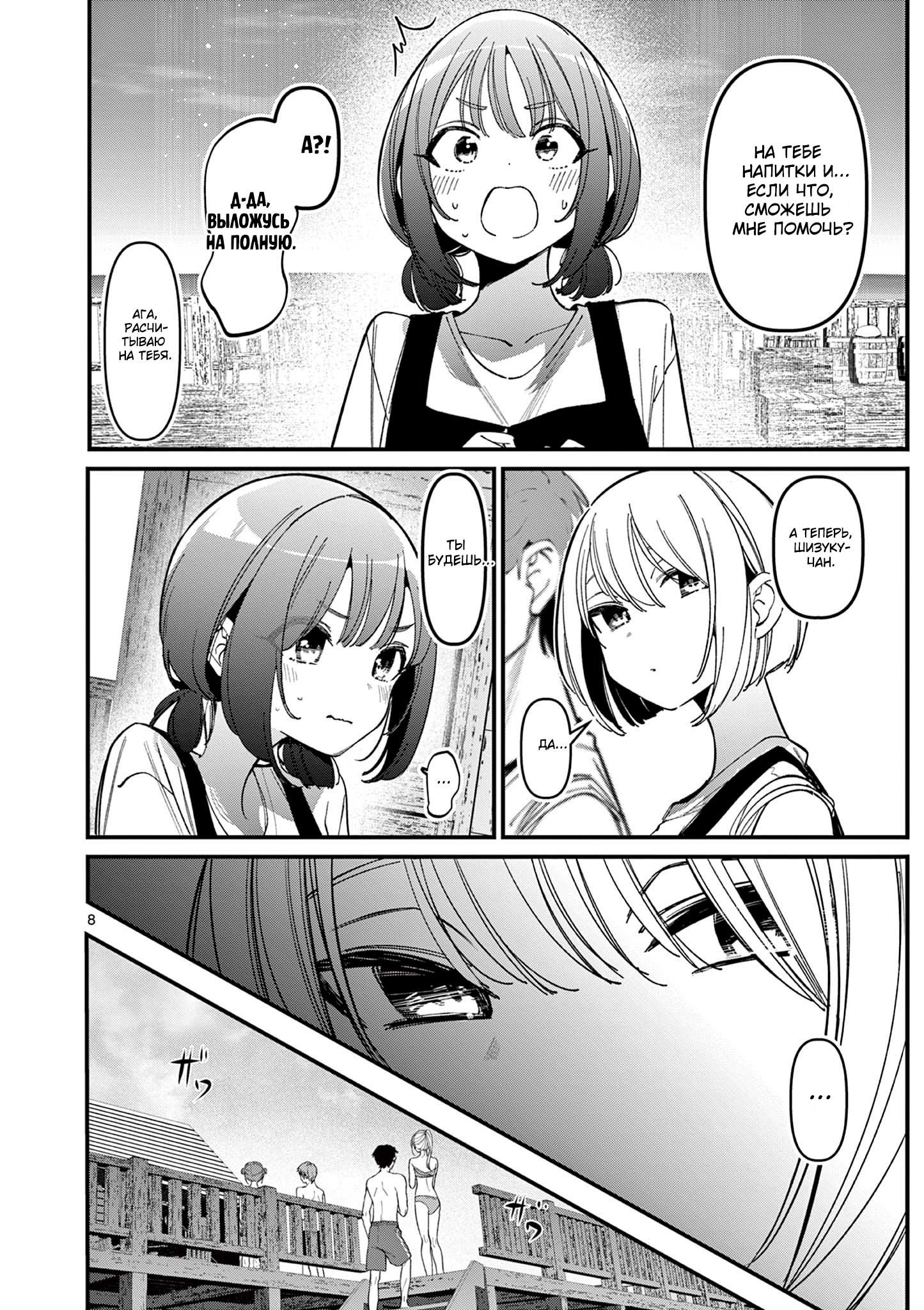 Манга Его девушка - Глава 37 Страница 13