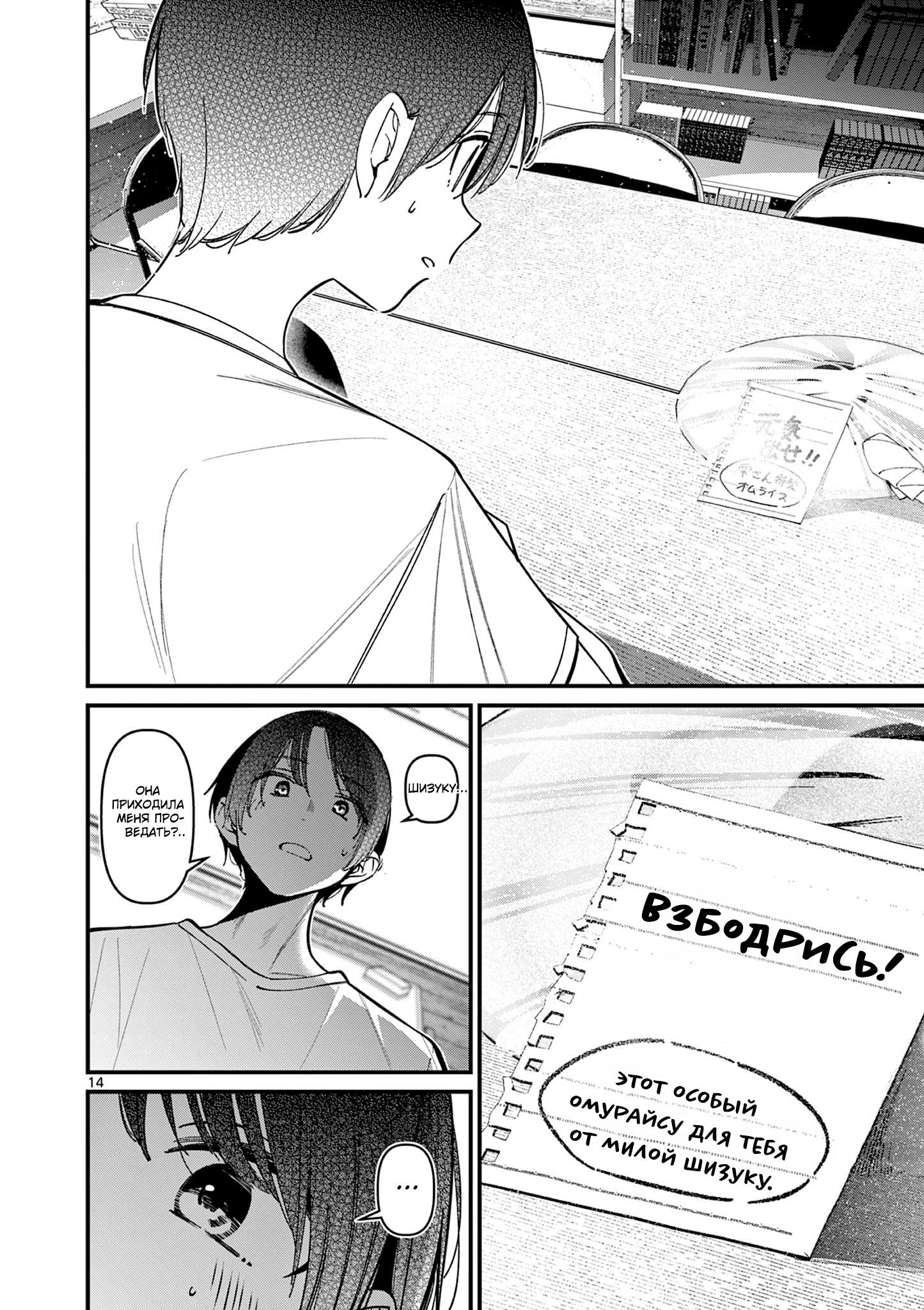 Манга Его девушка - Глава 37 Страница 19