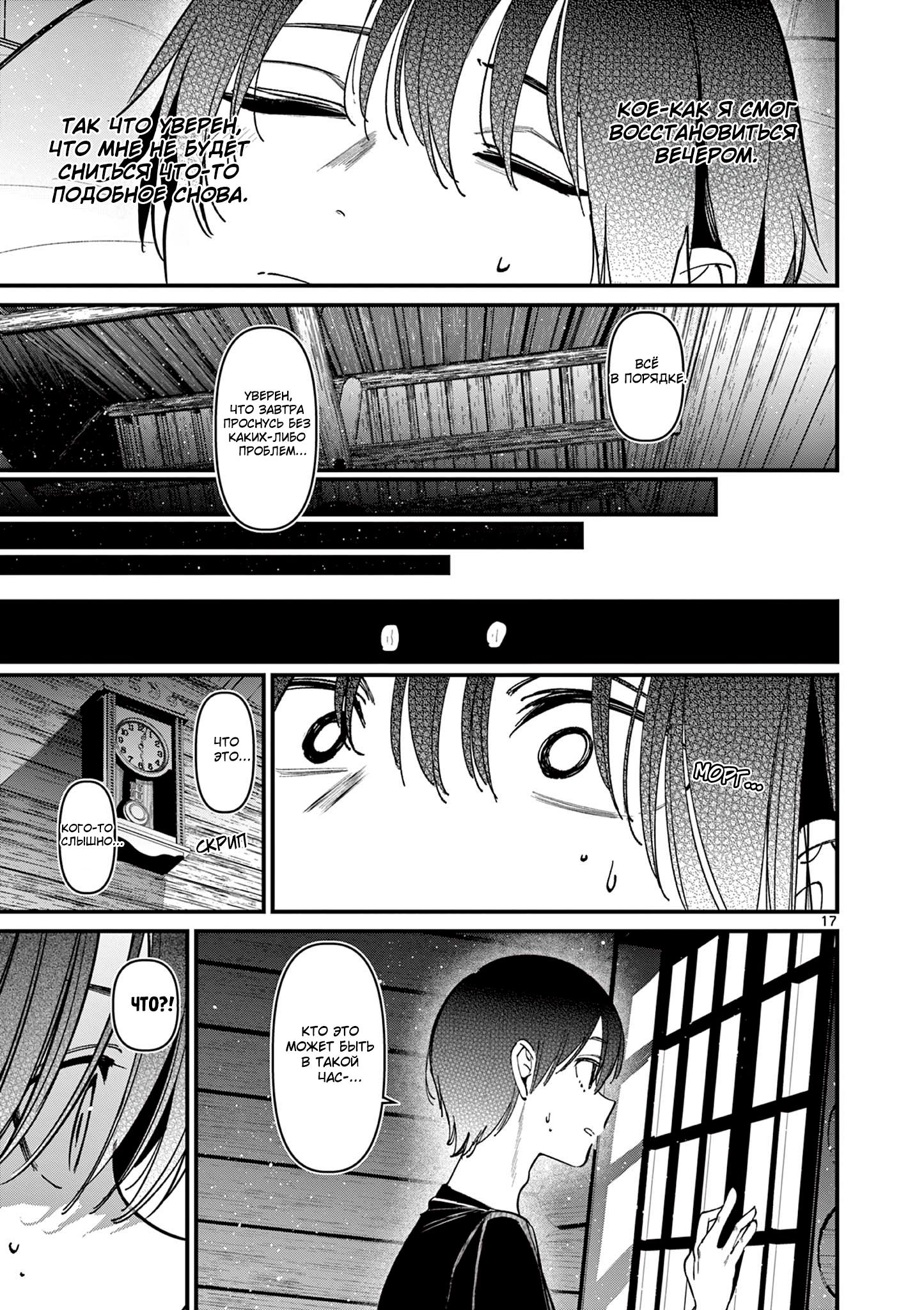 Манга Его девушка - Глава 37 Страница 22