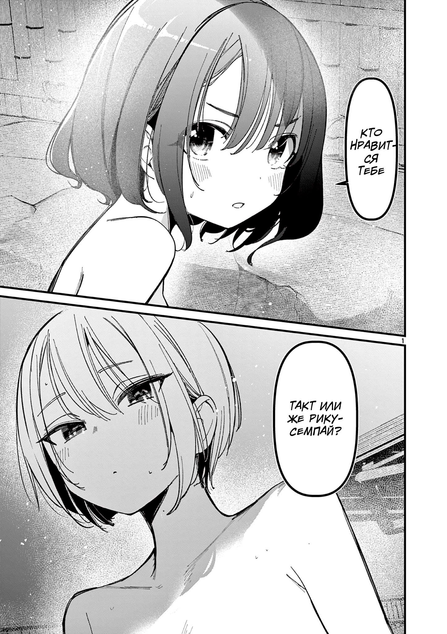 Манга Его девушка - Глава 30 Страница 2