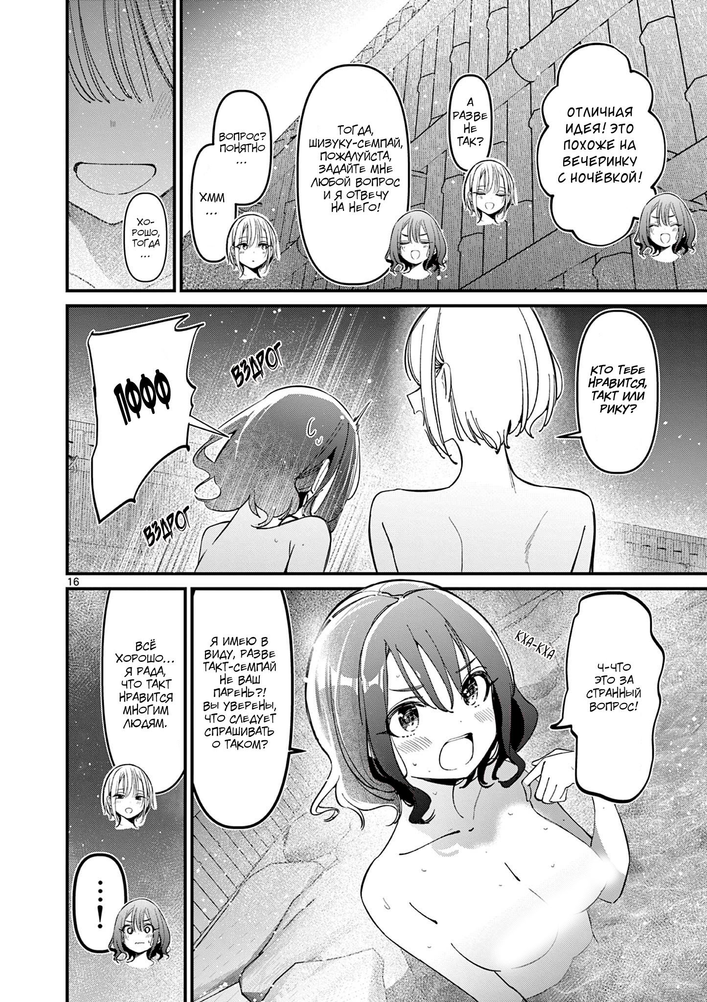 Манга Его девушка - Глава 29 Страница 17