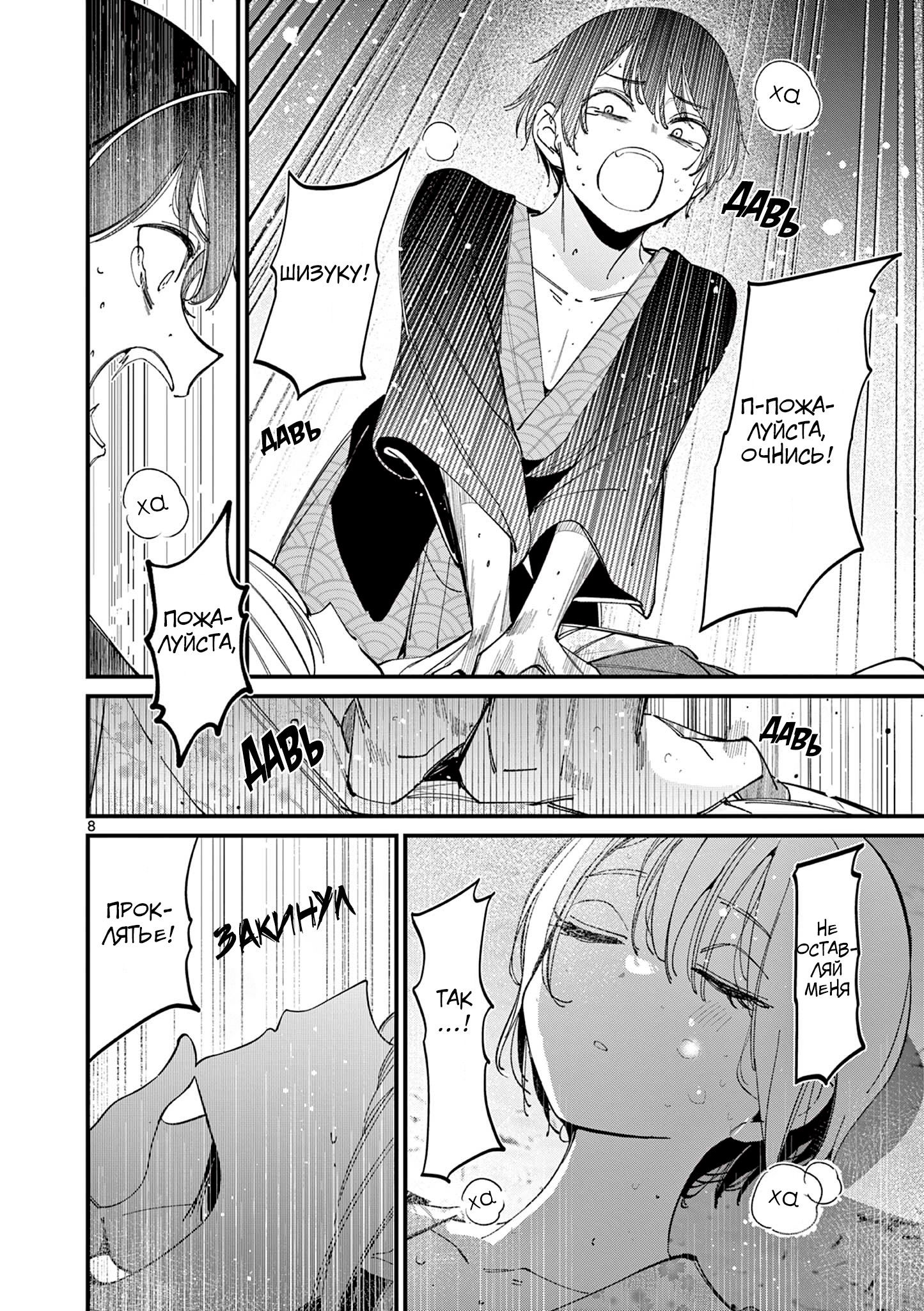 Манга Его девушка - Глава 28 Страница 9