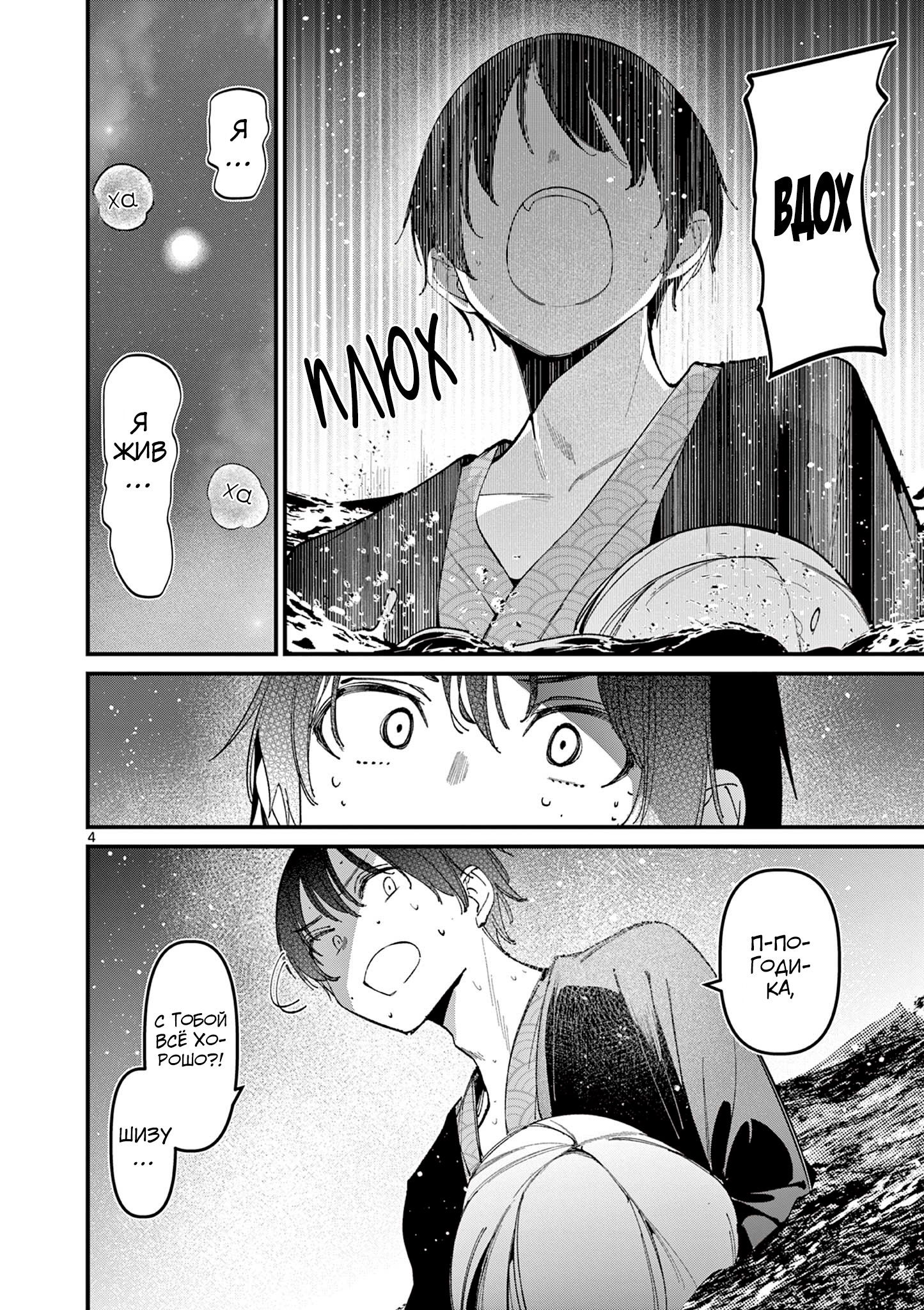 Манга Его девушка - Глава 28 Страница 5