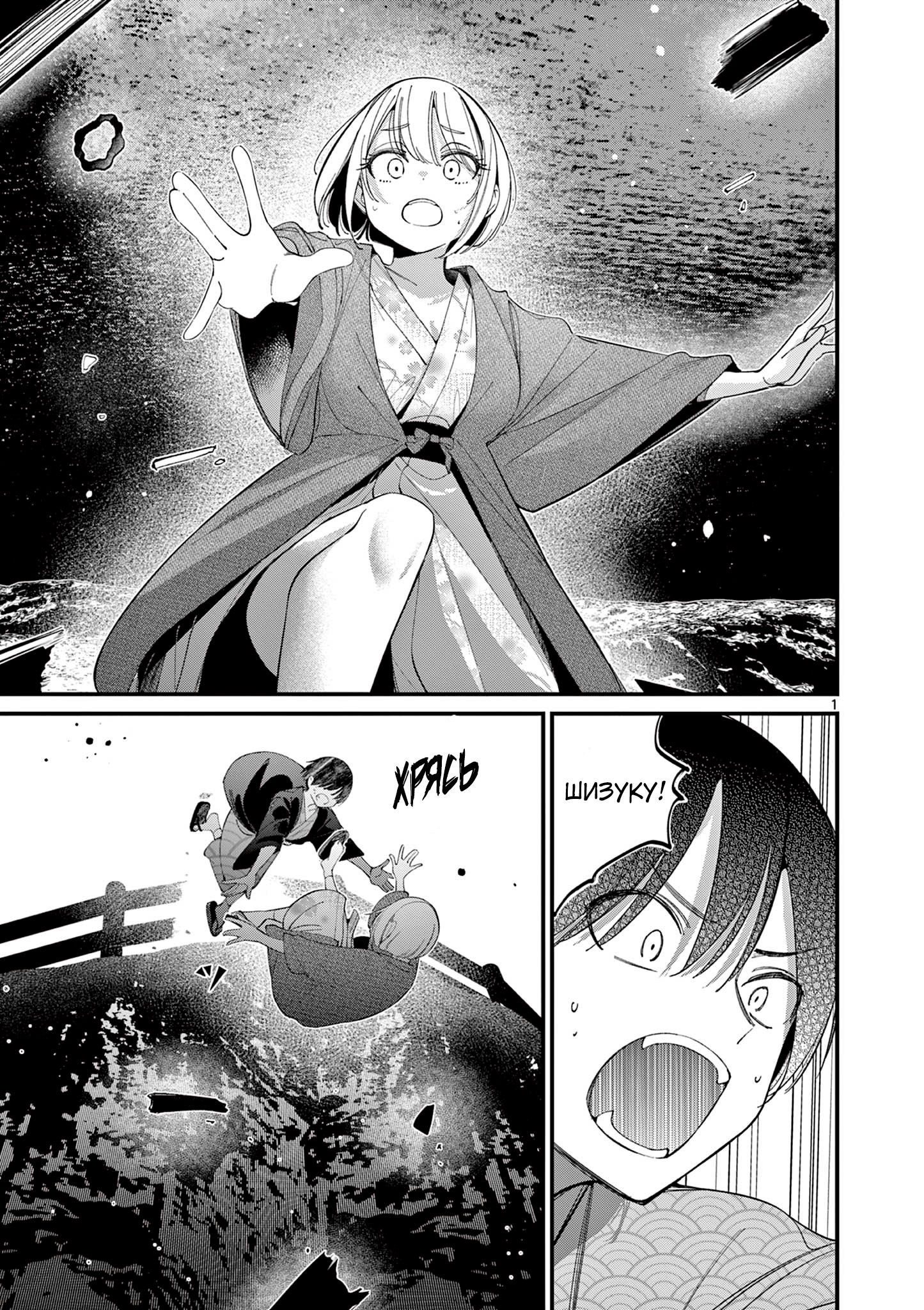 Манга Его девушка - Глава 28 Страница 2