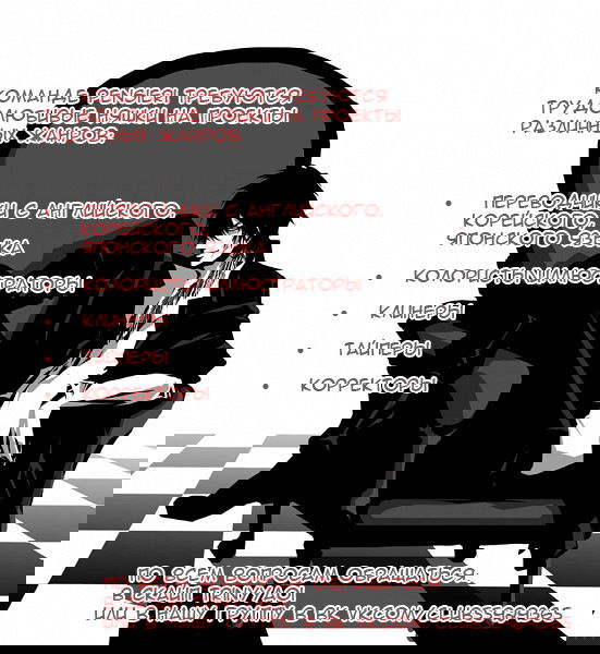 Манга Его девушка - Глава 27 Страница 23