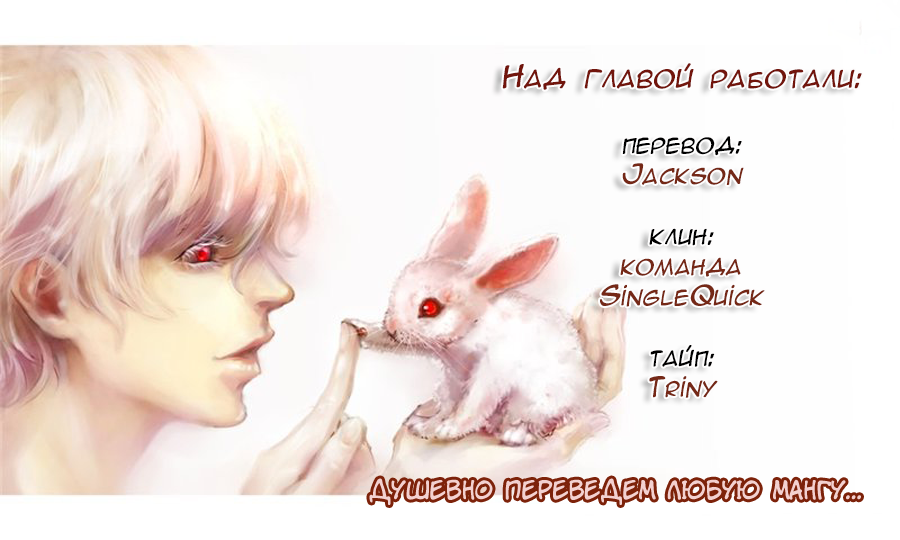 Манга Его девушка - Глава 27 Страница 22