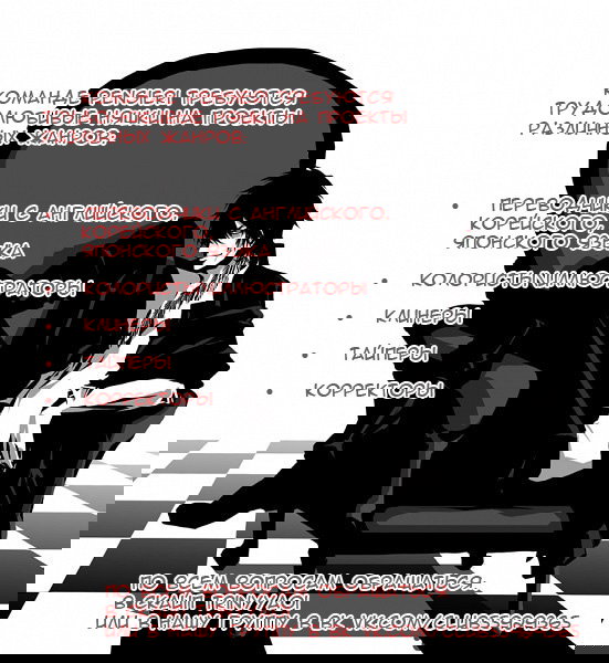 Манга Его девушка - Глава 26 Страница 23