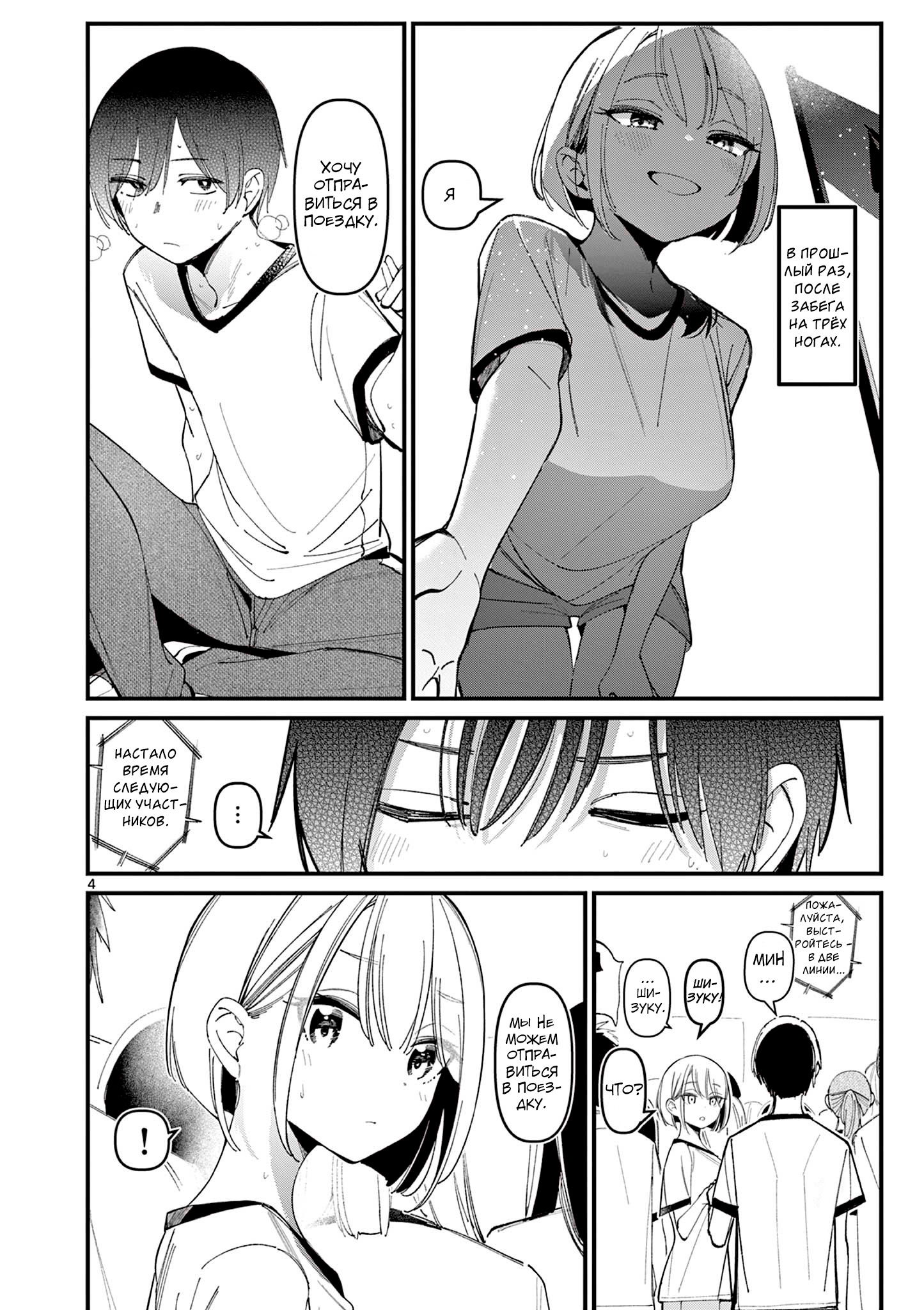 Манга Его девушка - Глава 26 Страница 5