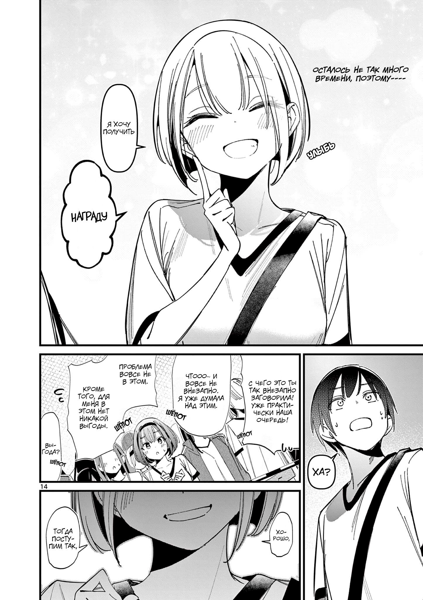 Манга Его девушка - Глава 25 Страница 5