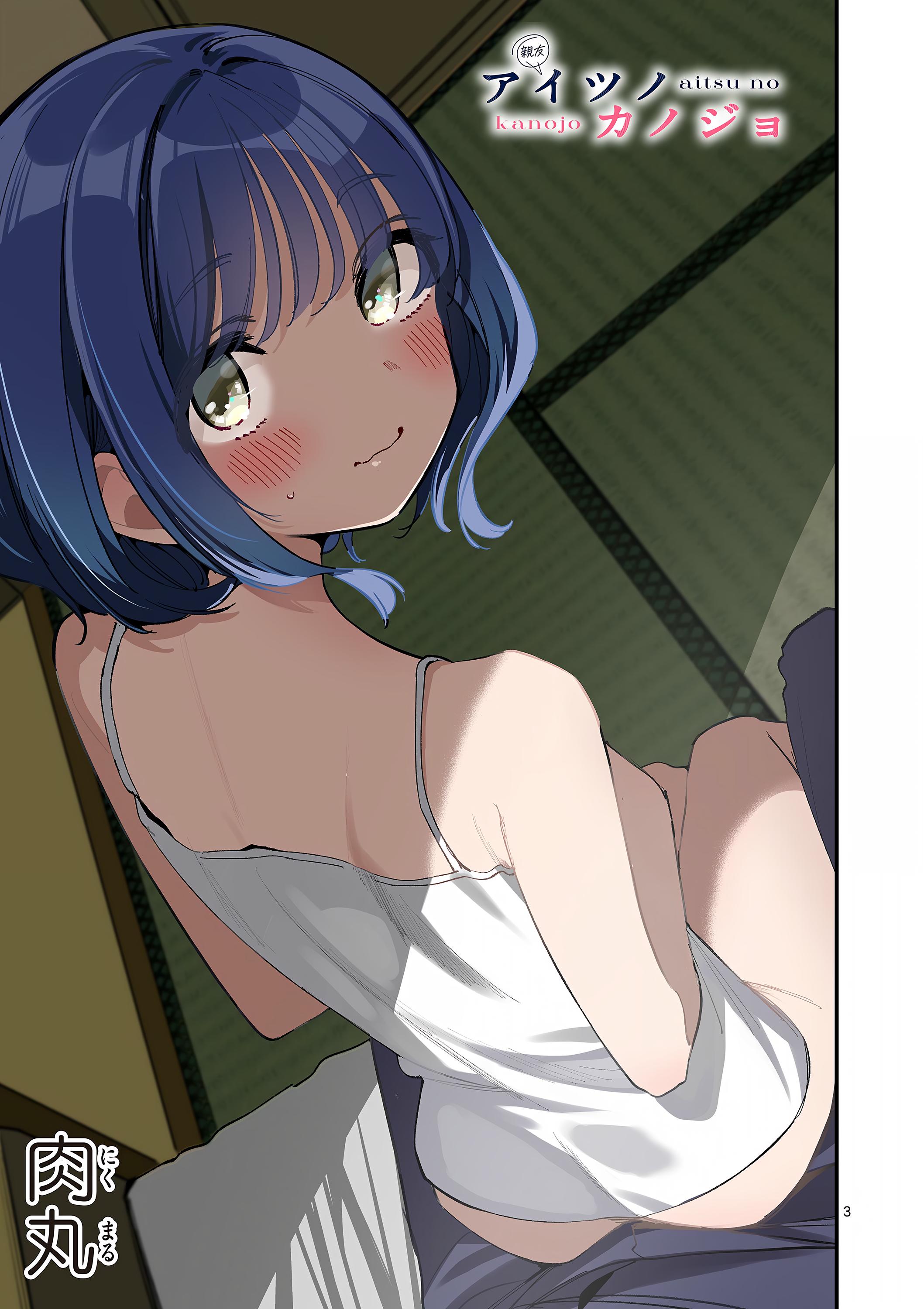 Манга Его девушка - Глава 51 Страница 3