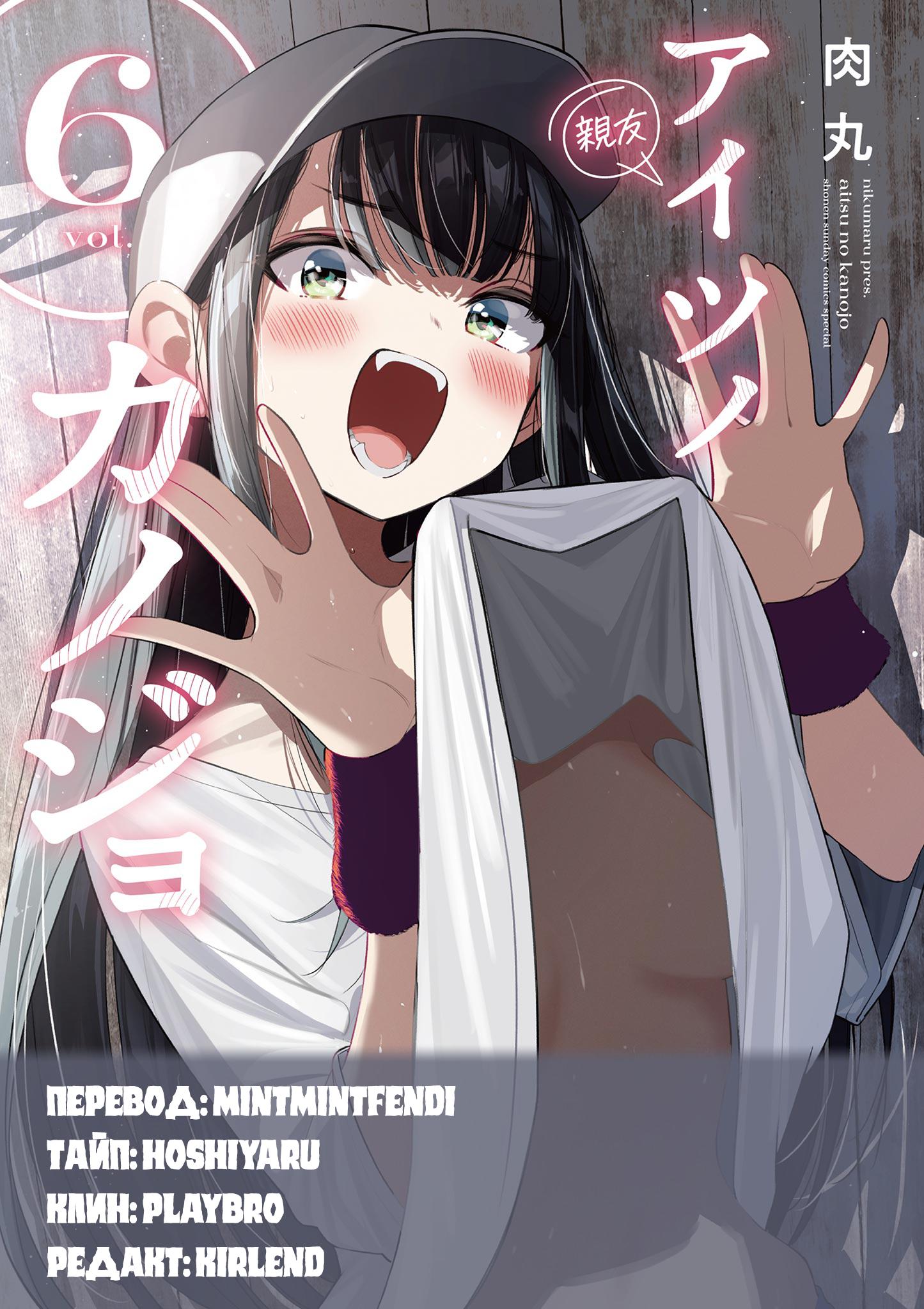 Манга Его девушка - Глава 51 Страница 19