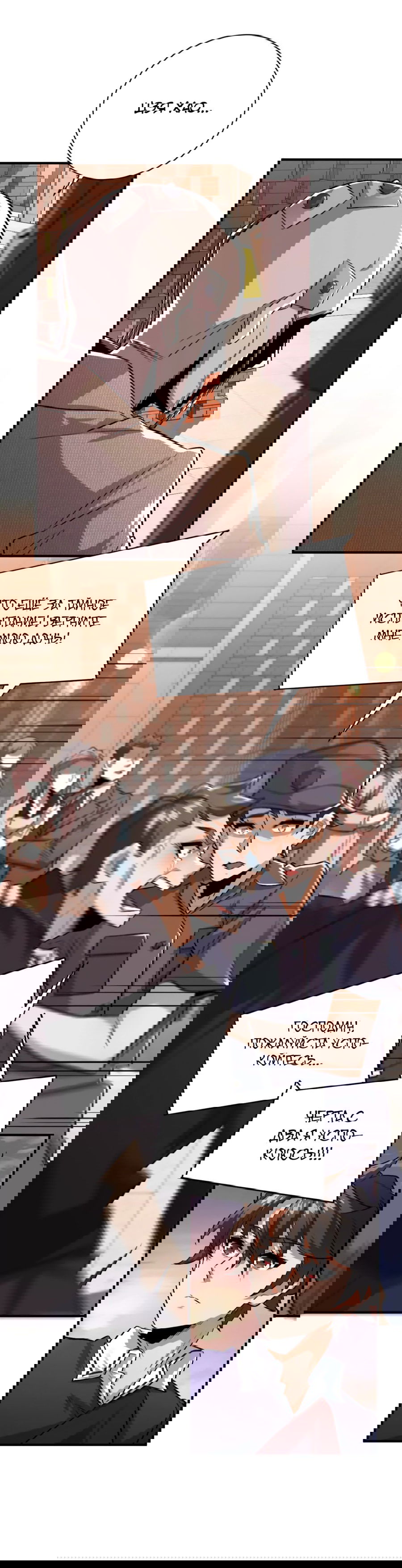 Манга Я развлекаюсь в тайном мире - Глава 16 Страница 20
