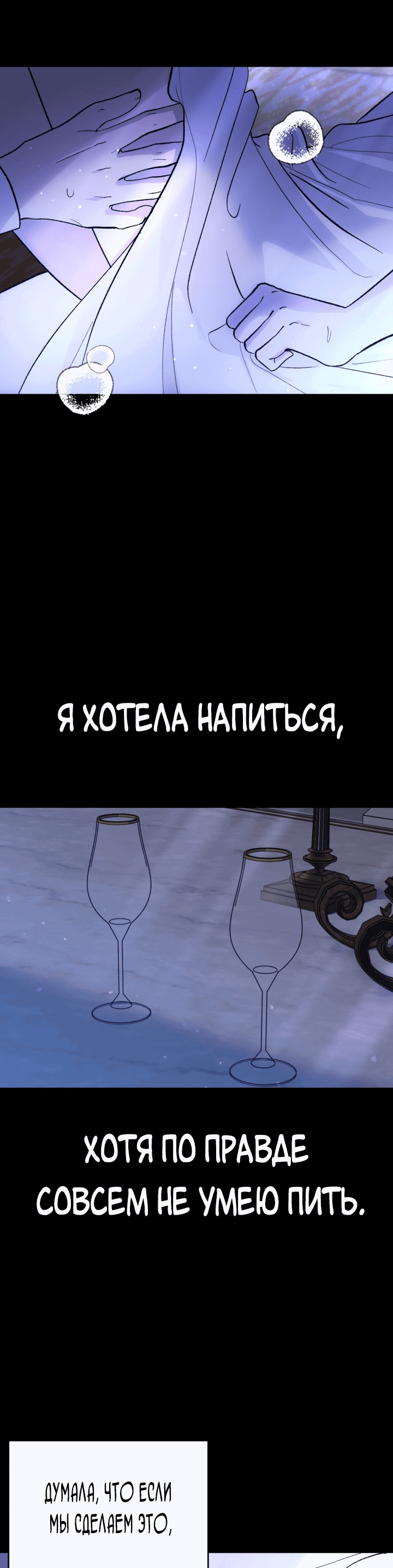 Манга Тиран на поводке у горничной - Глава 28 Страница 60