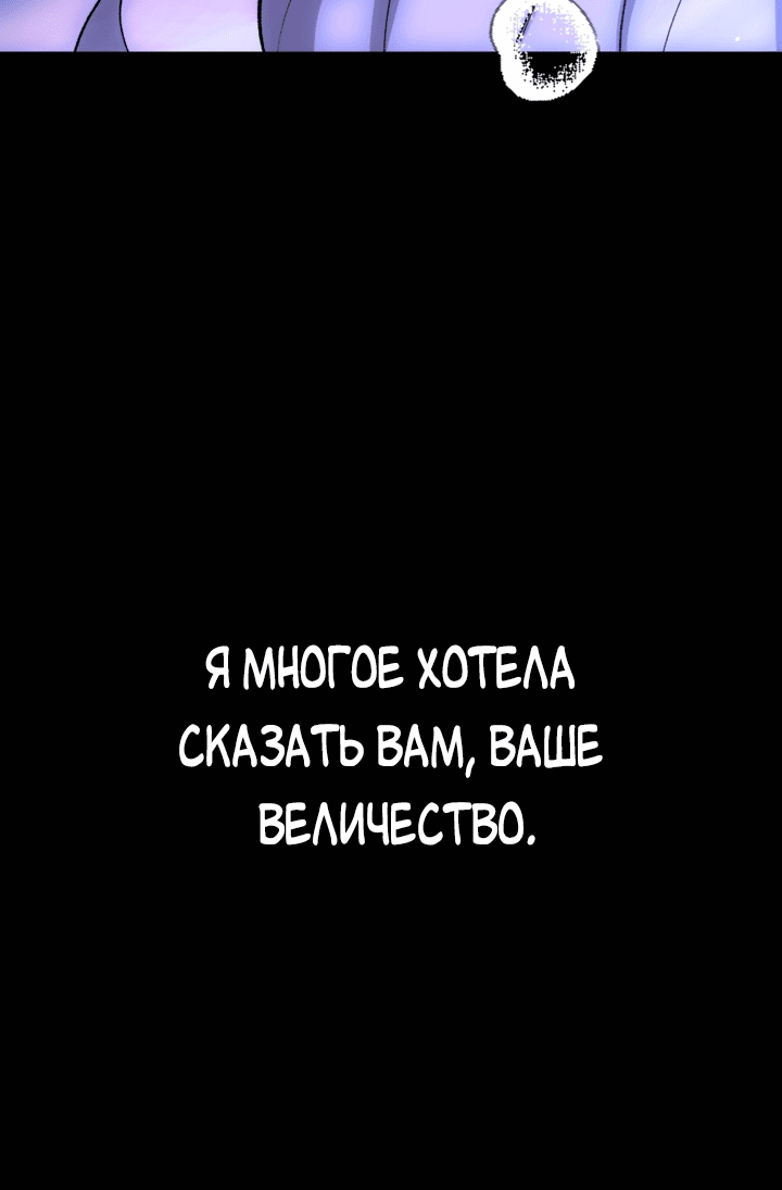 Манга Тиран на поводке у горничной - Глава 28 Страница 59