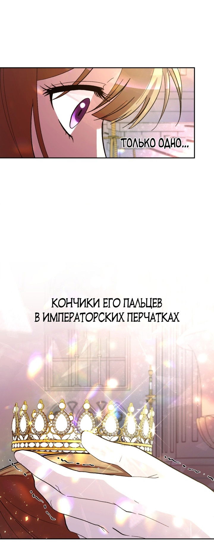 Манга Тиран на поводке у горничной - Глава 28 Страница 5