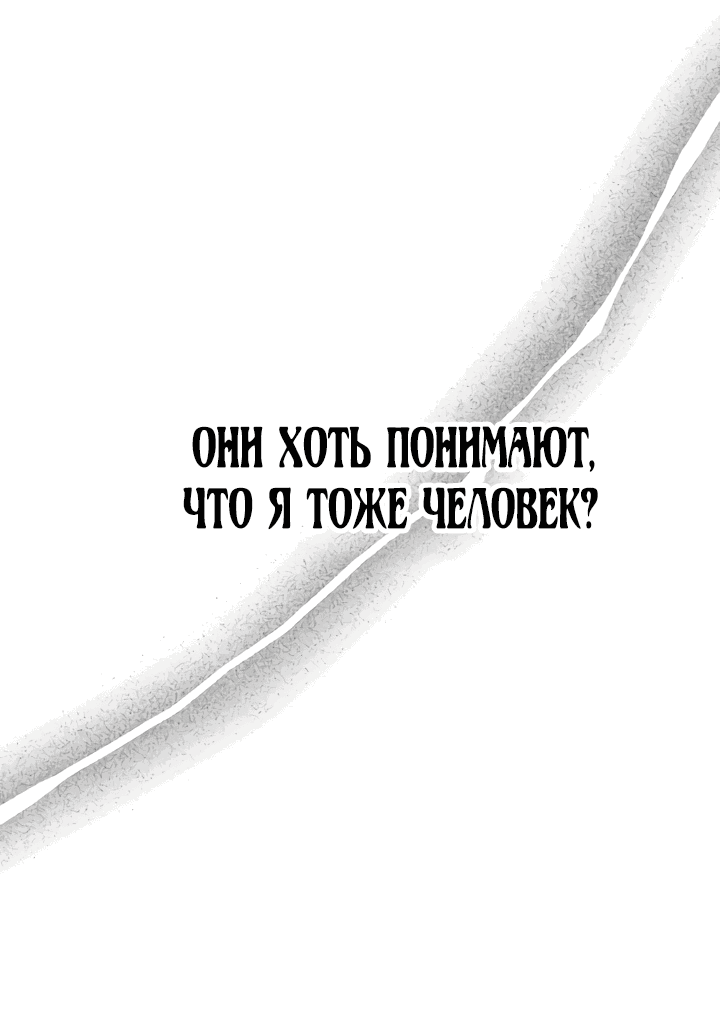 Манга Тиран на поводке у горничной - Глава 20 Страница 51
