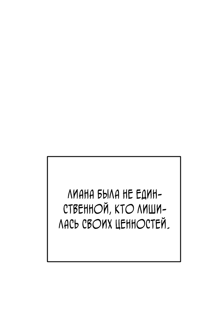 Манга Тиран на поводке у горничной - Глава 19 Страница 4