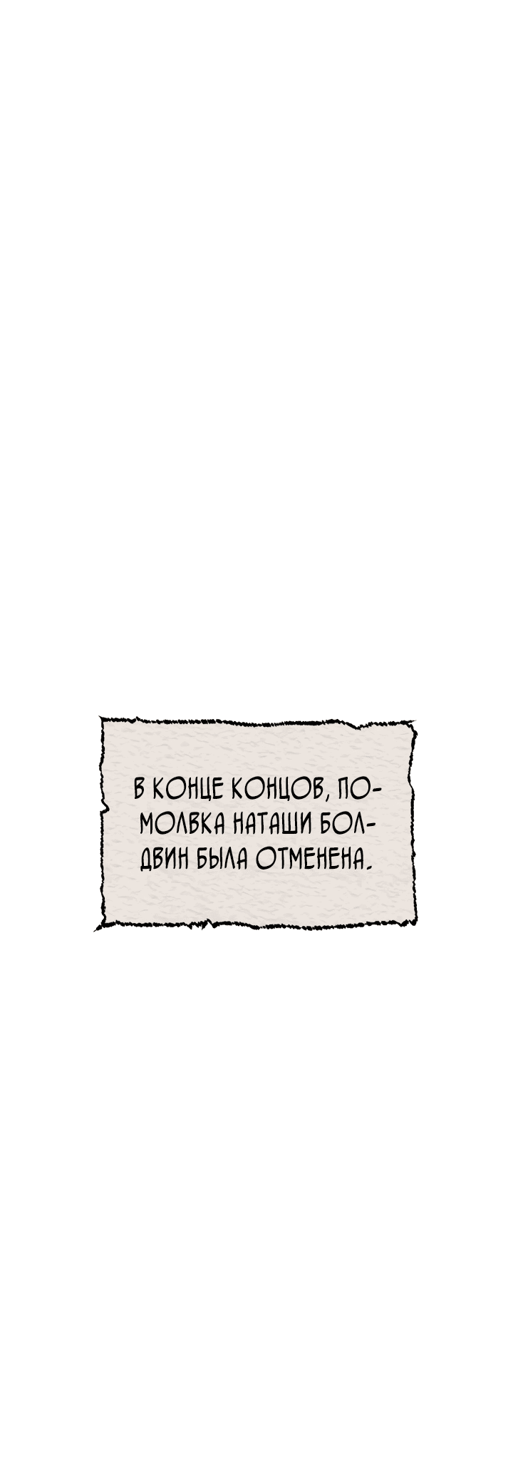 Манга Тиран на поводке у горничной - Глава 18 Страница 35