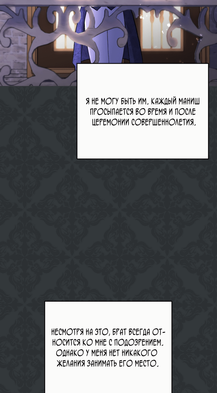 Манга Тиран на поводке у горничной - Глава 16 Страница 16