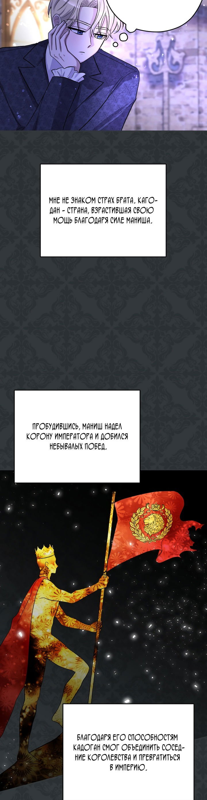 Манга Тиран на поводке у горничной - Глава 16 Страница 13