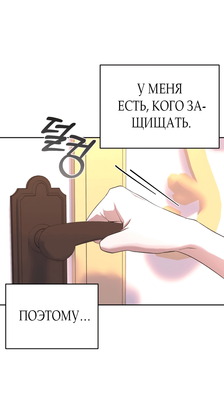 Манга Тиран на поводке у горничной - Глава 39 Страница 36