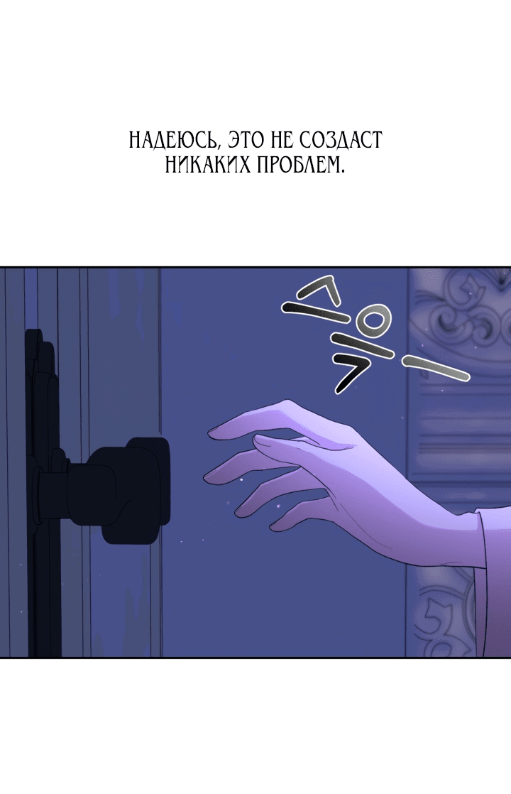 Манга Тиран на поводке у горничной - Глава 33 Страница 31