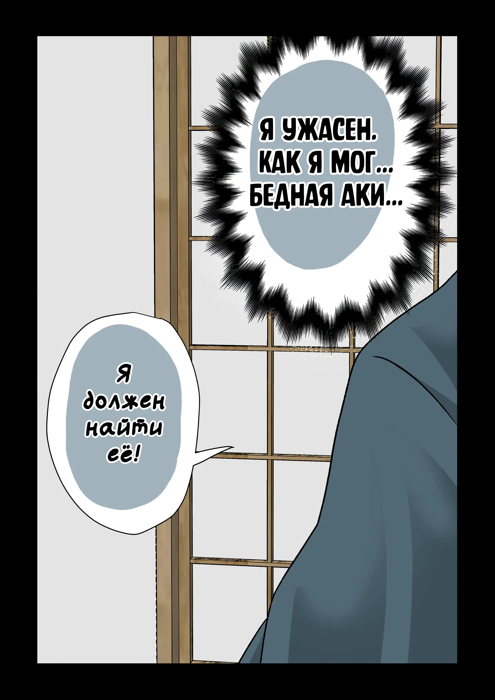 Манга Невеста-о́ни вышла замуж - Глава 11 Страница 4