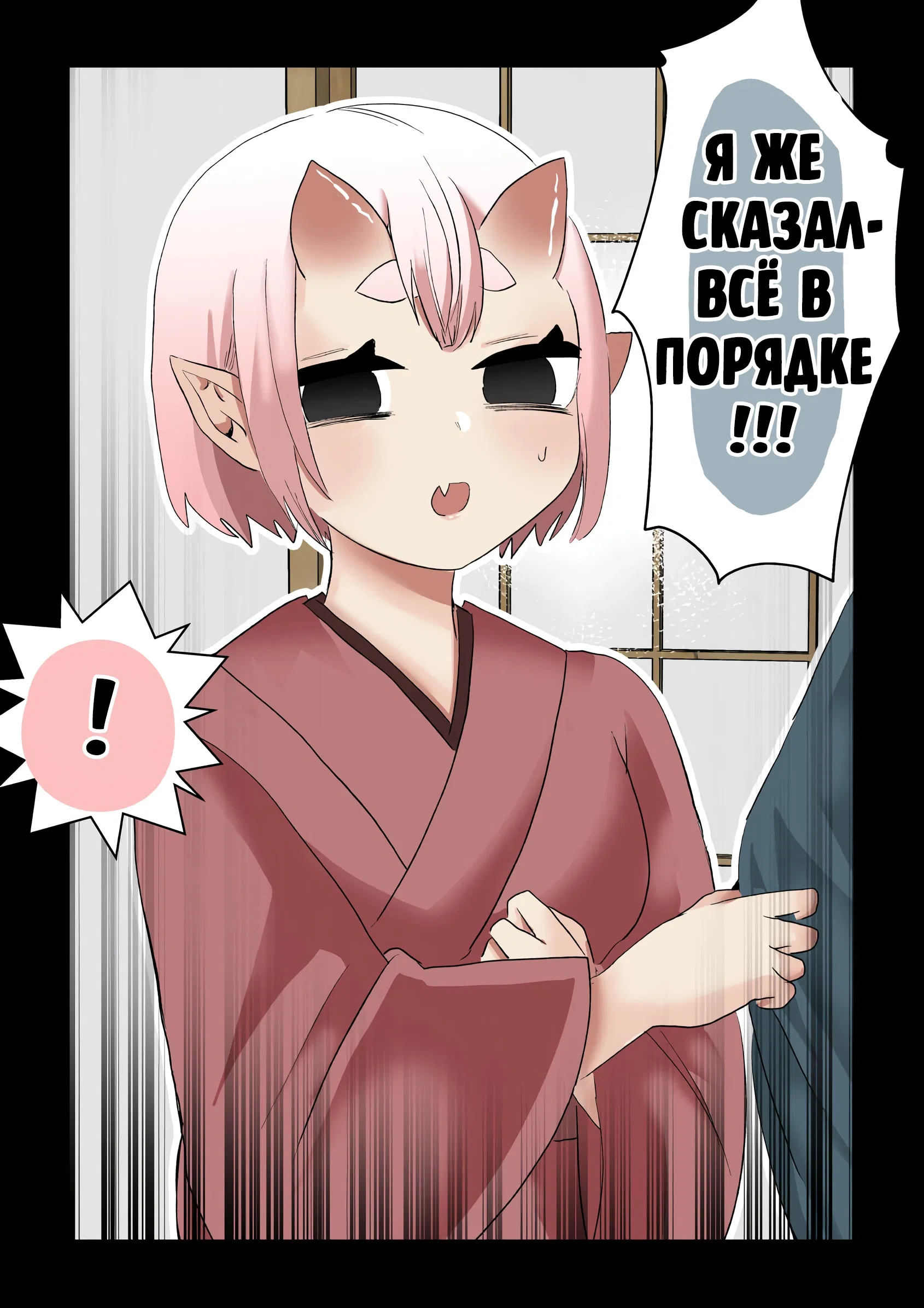 Манга Невеста-о́ни вышла замуж - Глава 11 Страница 2