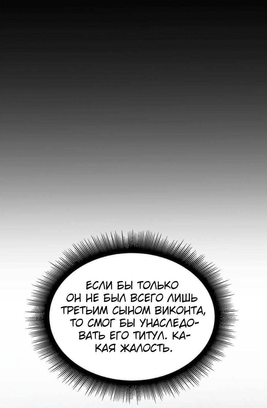 Манга Клыки, пронзающие сердце - Глава 4 Страница 44