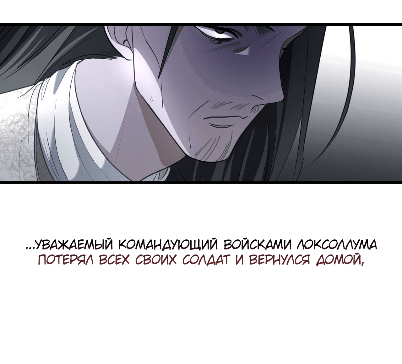 Манга Клыки, пронзающие сердце - Глава 10 Страница 92