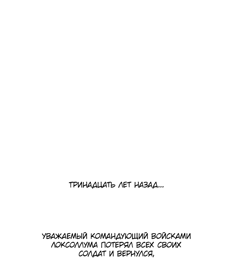 Манга Клыки, пронзающие сердце - Глава 11 Страница 8
