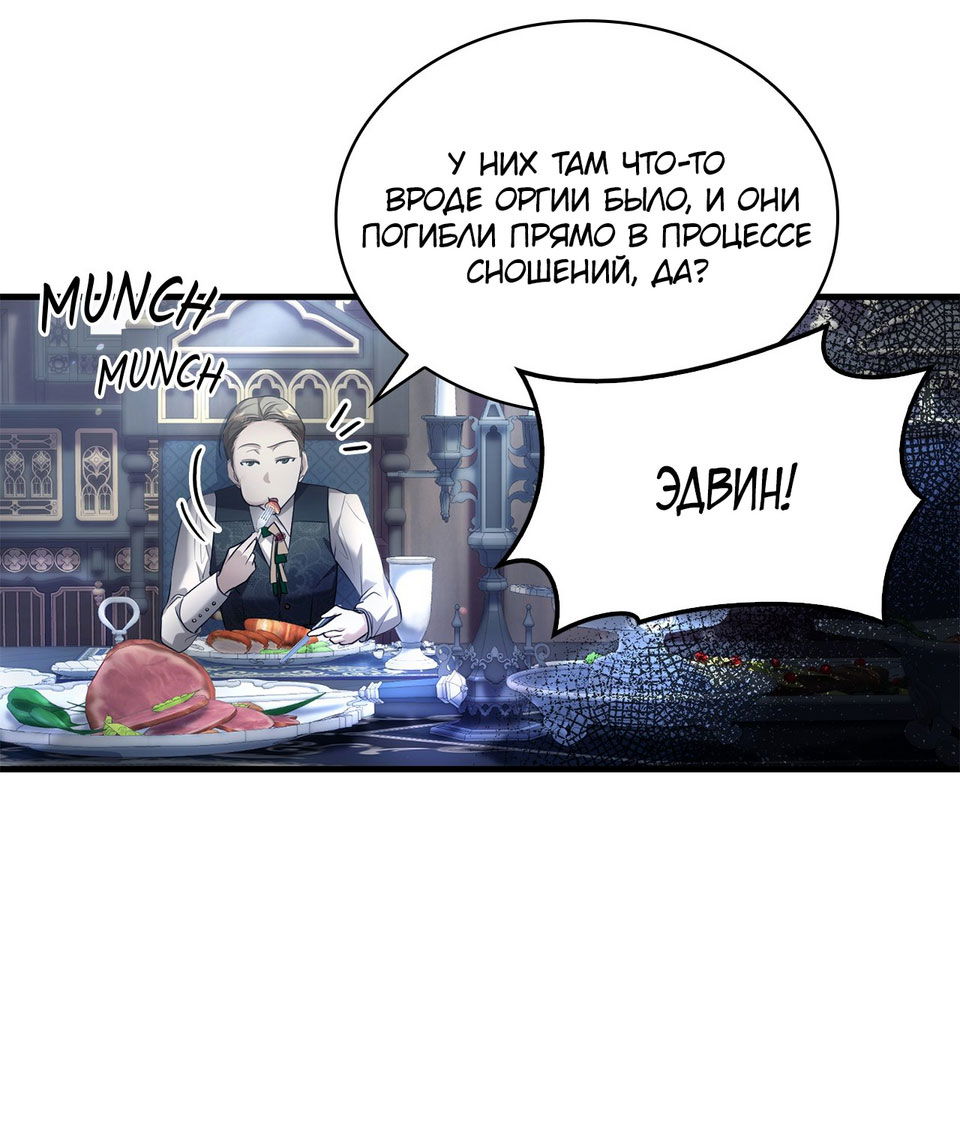 Манга Клыки, пронзающие сердце - Глава 11 Страница 32